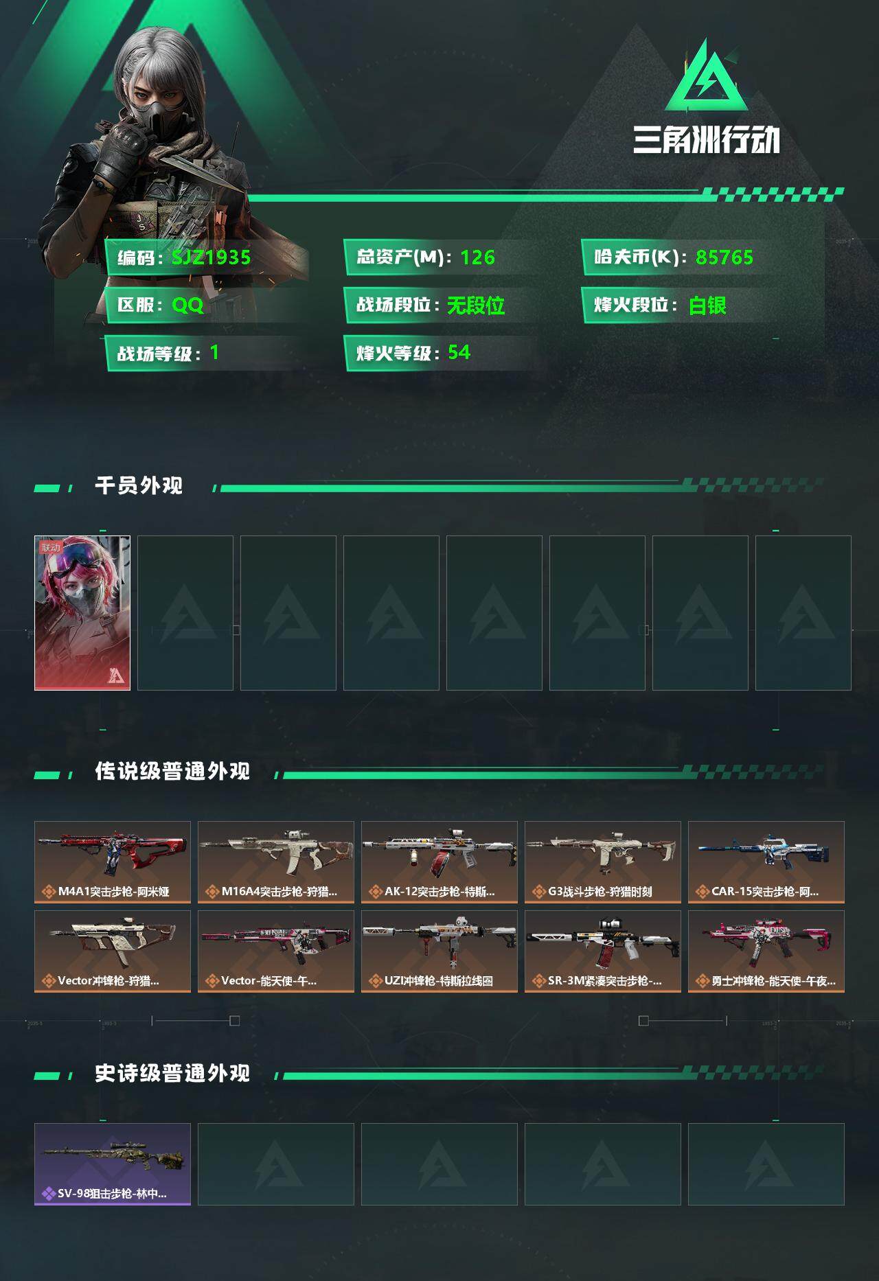 SJZEY332408三角洲行动账号详情图2 SJZEY332408三角洲行动账号详情图2