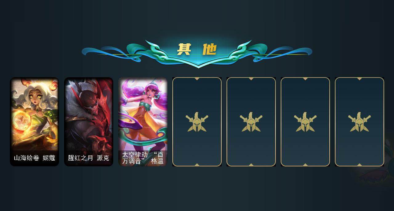 LOLEY312669英雄联盟账号详情图7