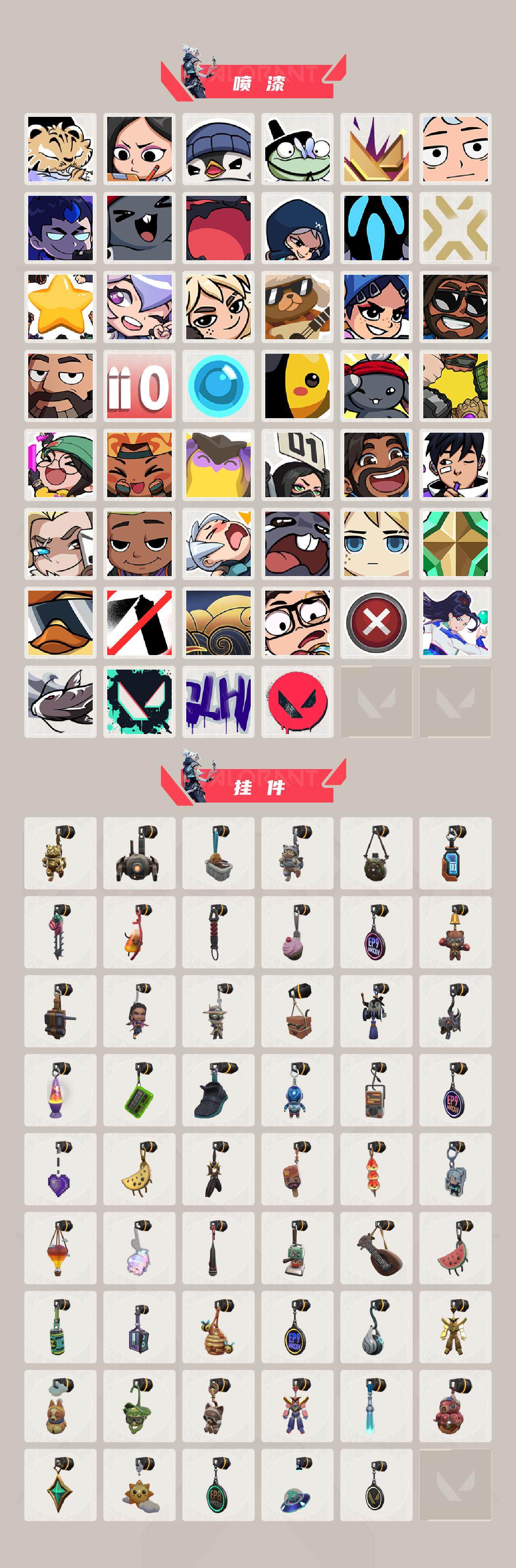 WWQEY313968无畏契约账号详情图5
