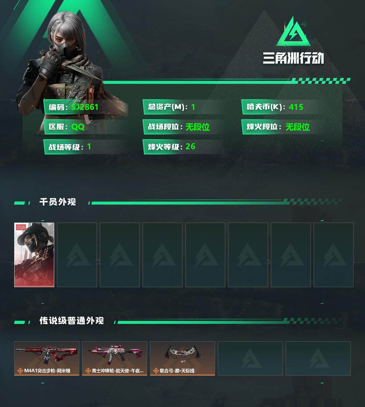 SJZEY332411三角洲行动账号详情图2 SJZEY332411三角洲行动账号详情图2