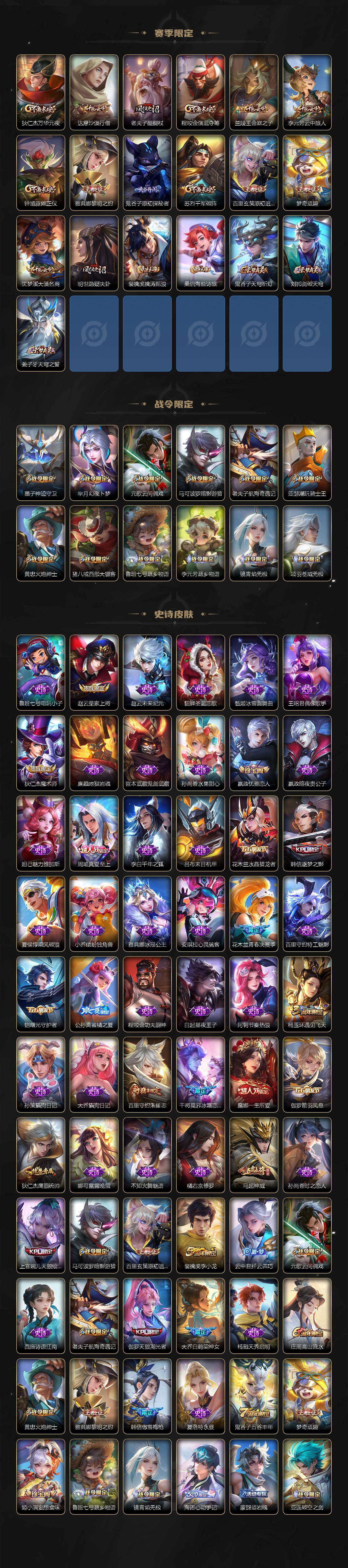 WZCMW3286929王者荣耀账号详情图3 WZCMW3286929王者荣耀账号详情图3