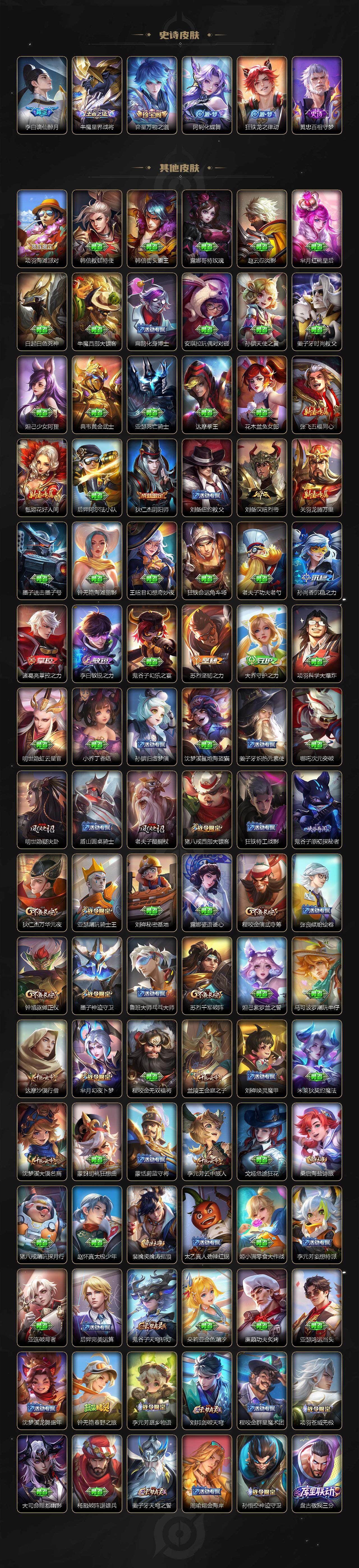 WZCMW3286929王者荣耀账号详情图4 WZCMW3286929王者荣耀账号详情图4