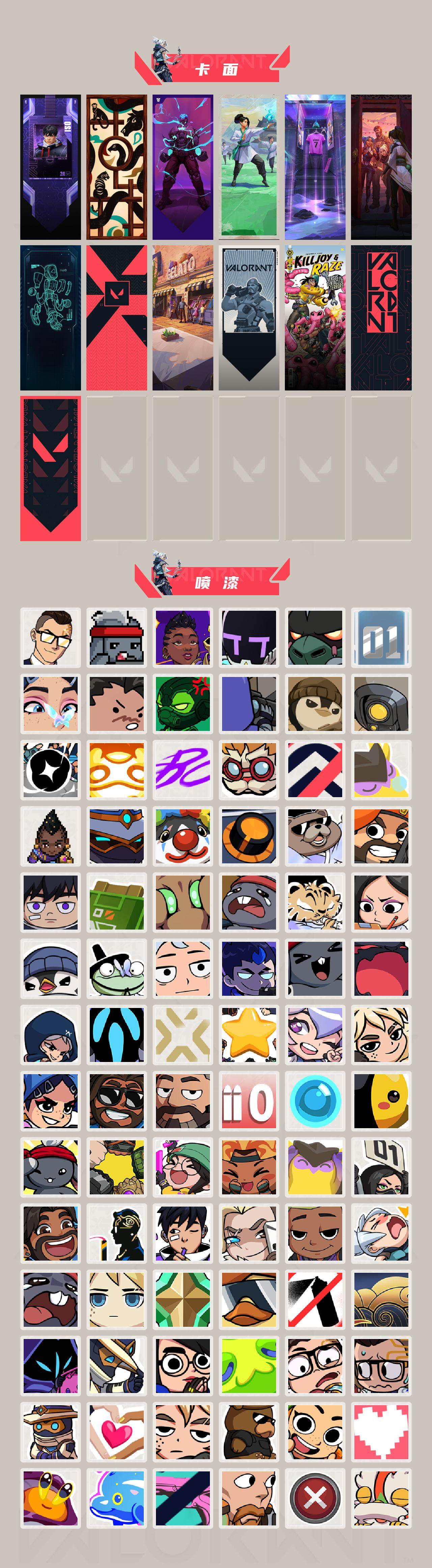 WWQQM314675无畏契约账号详情图7