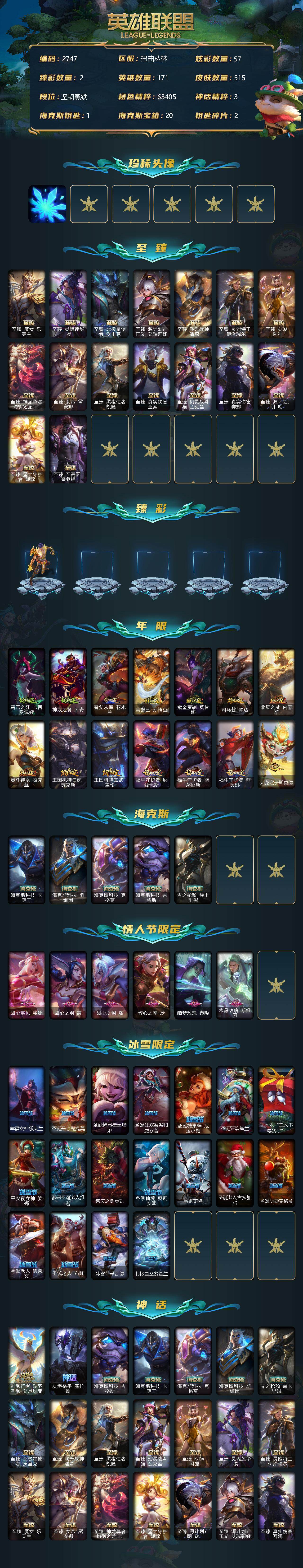LOLCMW312716英雄联盟账号详情图2 LOLCMW312716英雄联盟账号详情图2