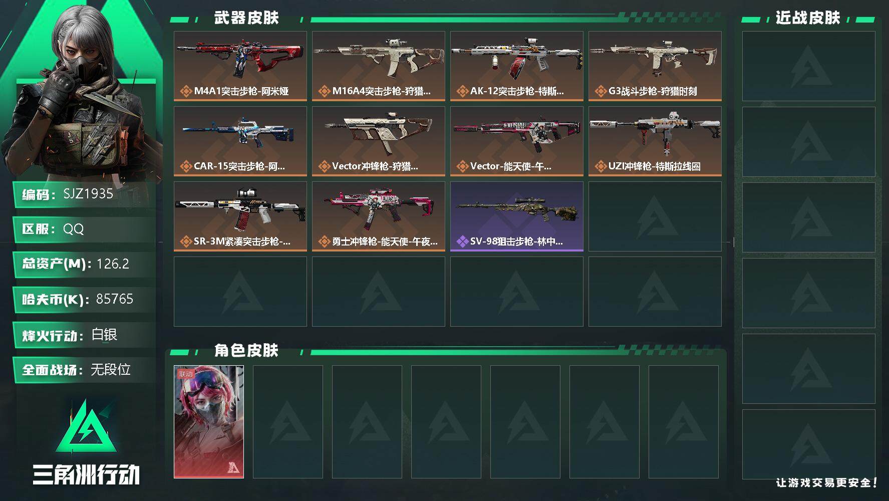 三角洲行动账号QQ【SJZ1935】总资产(M)：126.2M/哈夫币(K)：85765K/哈夫币(K)：85765K/全面战场等级：1_段位：无段位/烽火地带等级：54_段位：白银/蛊-能天使午夜邮差/近战-黑鹰/