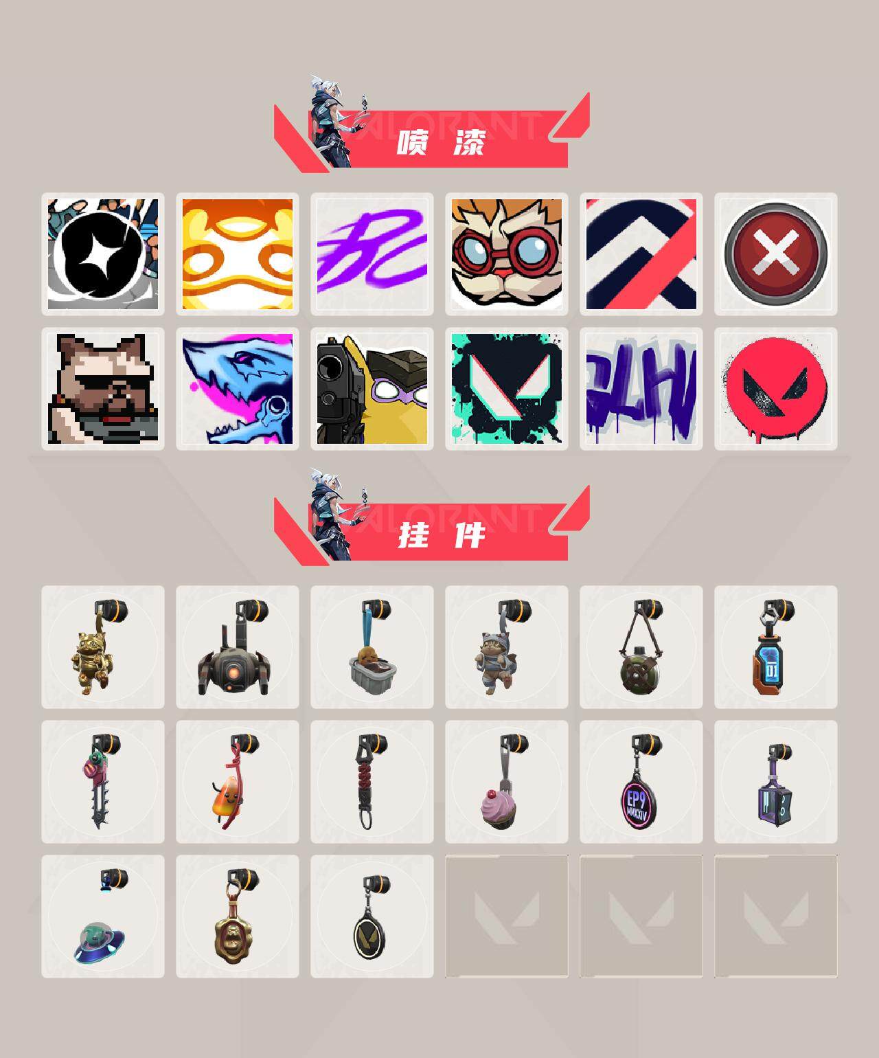 WWQEY314190无畏契约账号详情图4