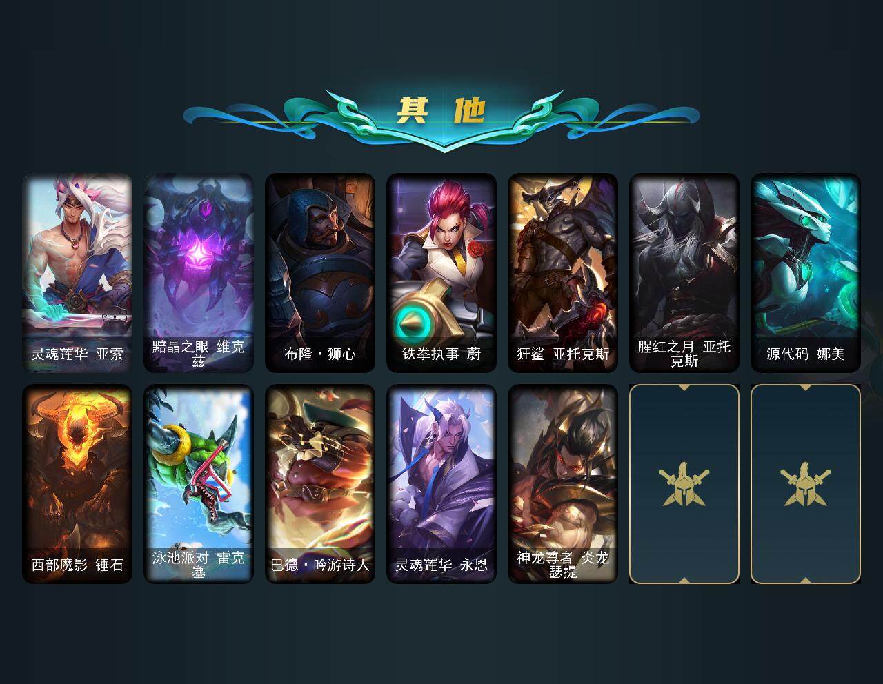 LOLCMW312707英雄联盟账号详情图5
