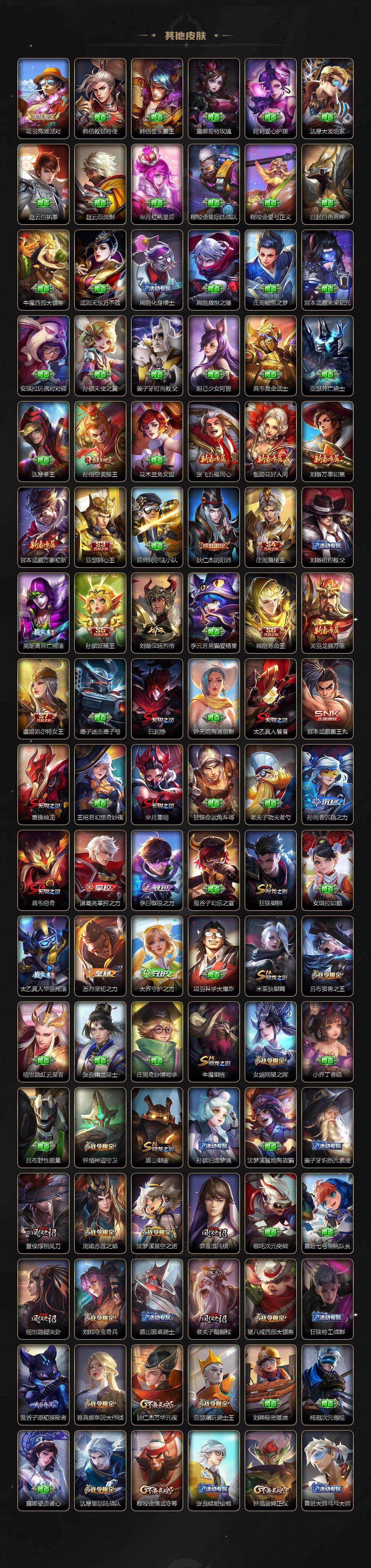 WZQM3385741王者荣耀账号详情图7 WZQM3385741王者荣耀账号详情图7