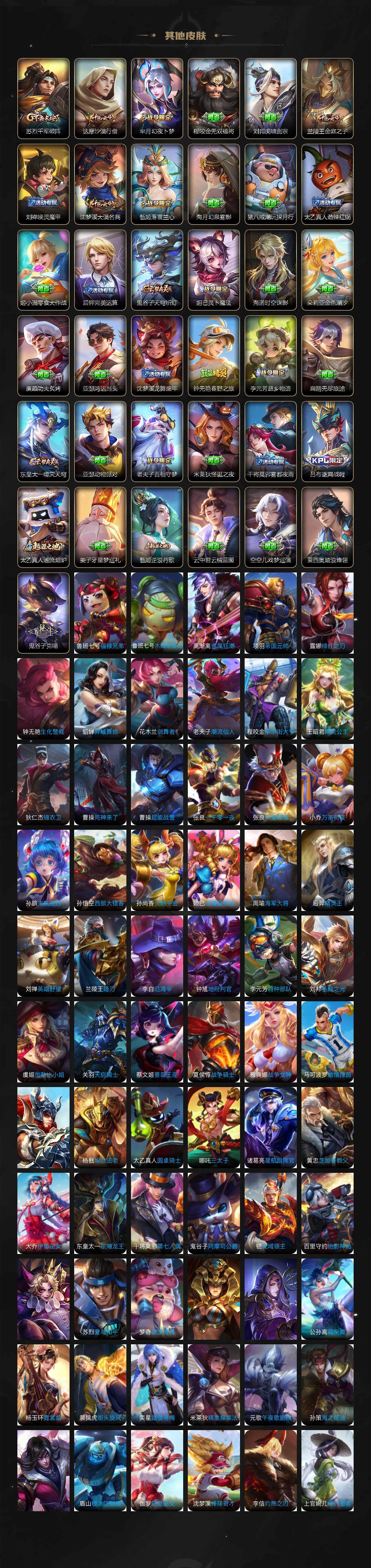 WZQM3385741王者荣耀账号详情图8 WZQM3385741王者荣耀账号详情图8