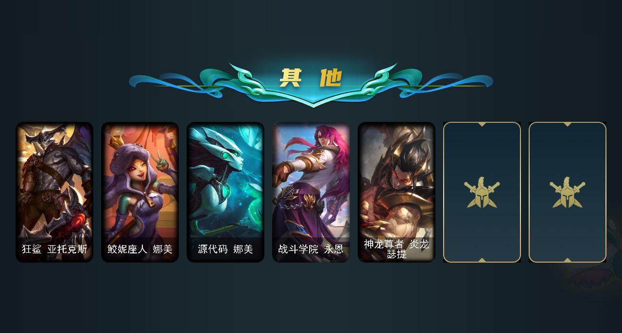 LOLEY312742英雄联盟账号详情图4