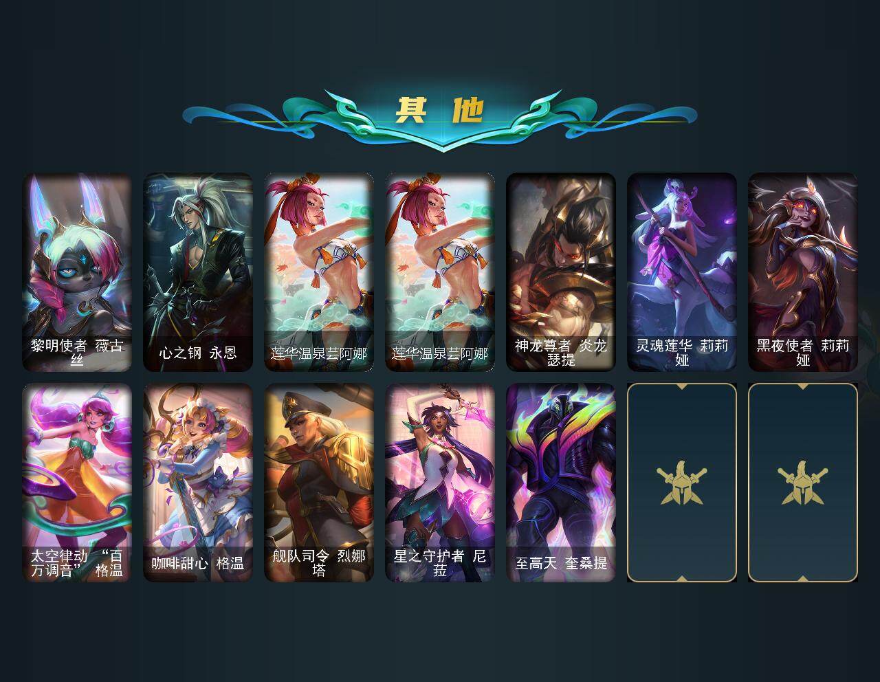 LOLCMW312736英雄联盟账号详情图16