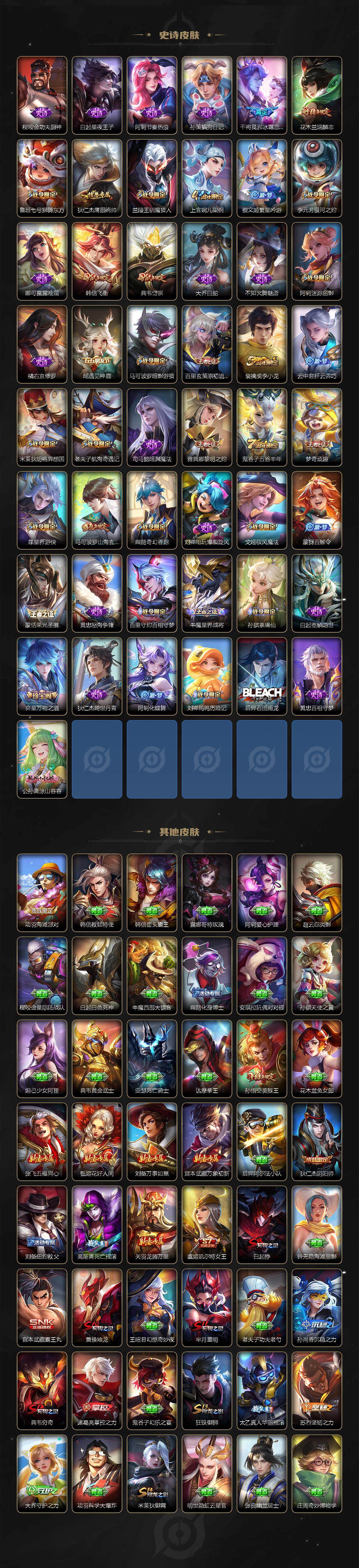 WZLX3378864王者荣耀账号详情图4 WZLX3378864王者荣耀账号详情图4