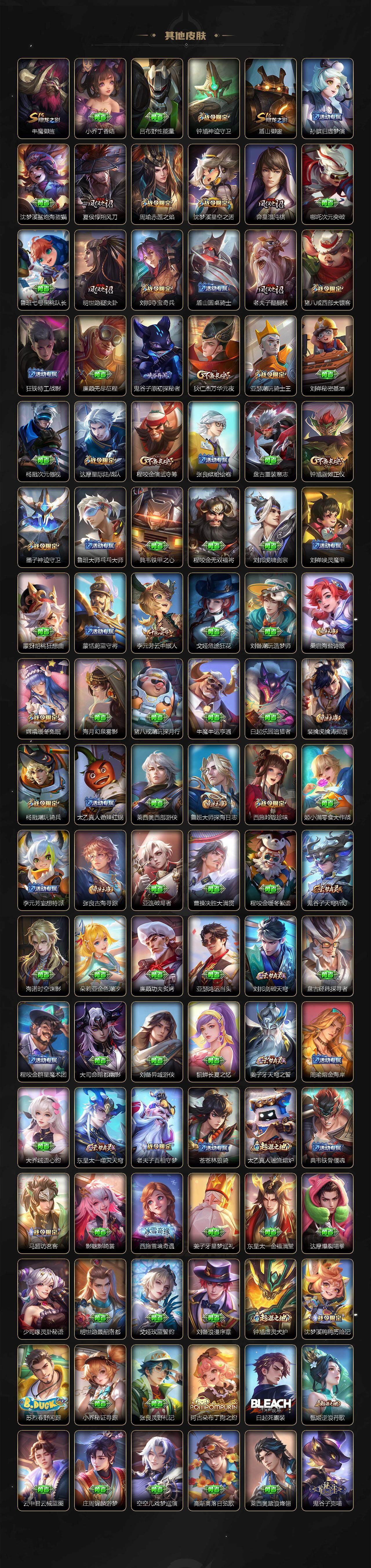 WZLX3378864王者荣耀账号详情图5 WZLX3378864王者荣耀账号详情图5