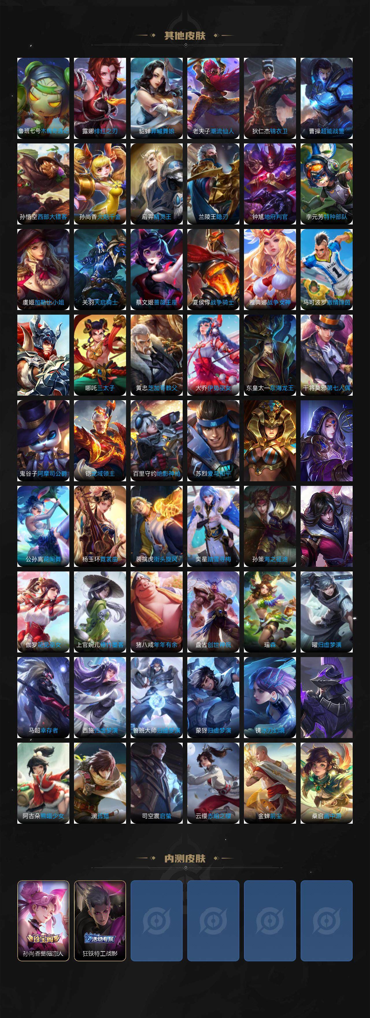 WZLX3378864王者荣耀账号详情图6 WZLX3378864王者荣耀账号详情图6