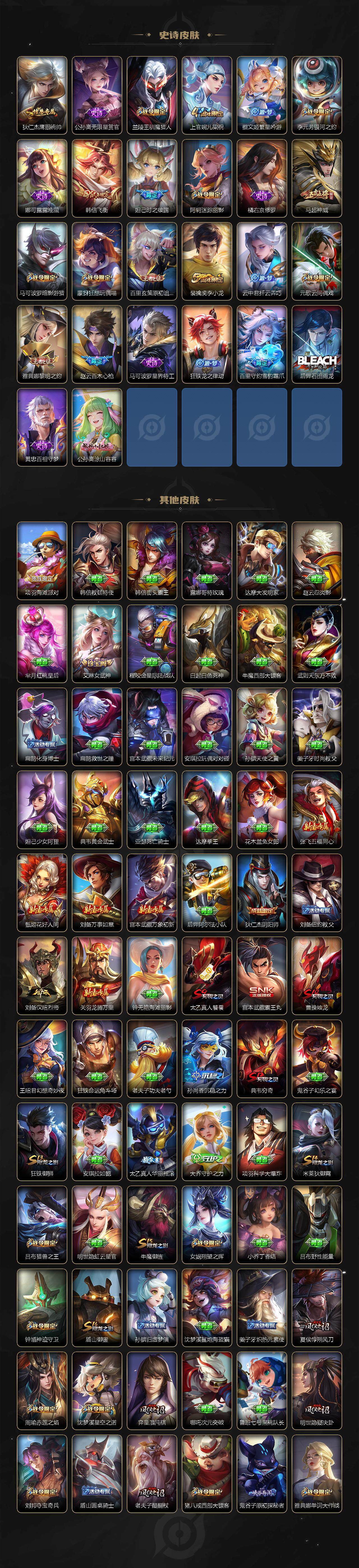 WZCMW3288797王者荣耀账号详情图4 WZCMW3288797王者荣耀账号详情图4