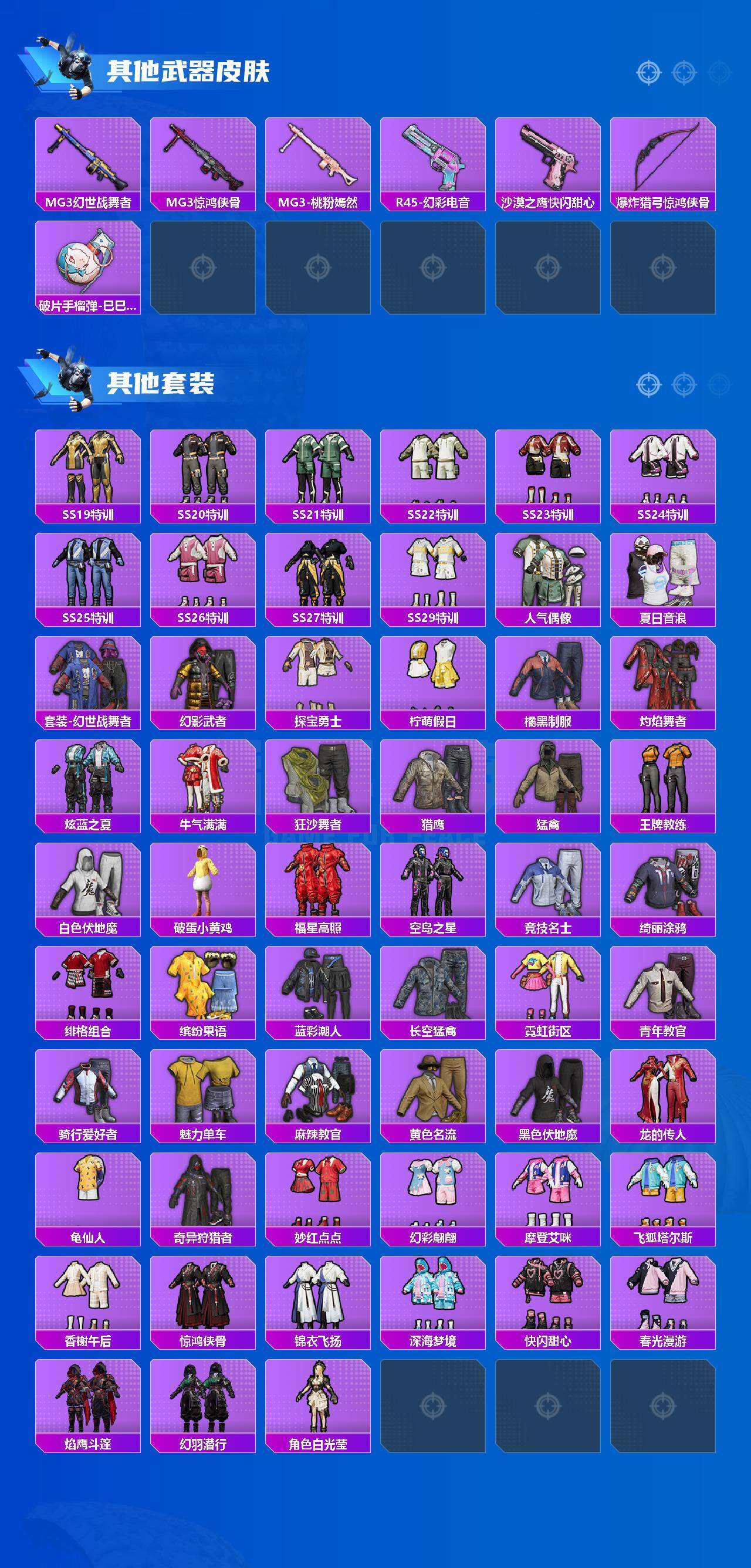 HPQM3397327和平精英账号详情图5 HPQM3397327和平精英账号详情图5