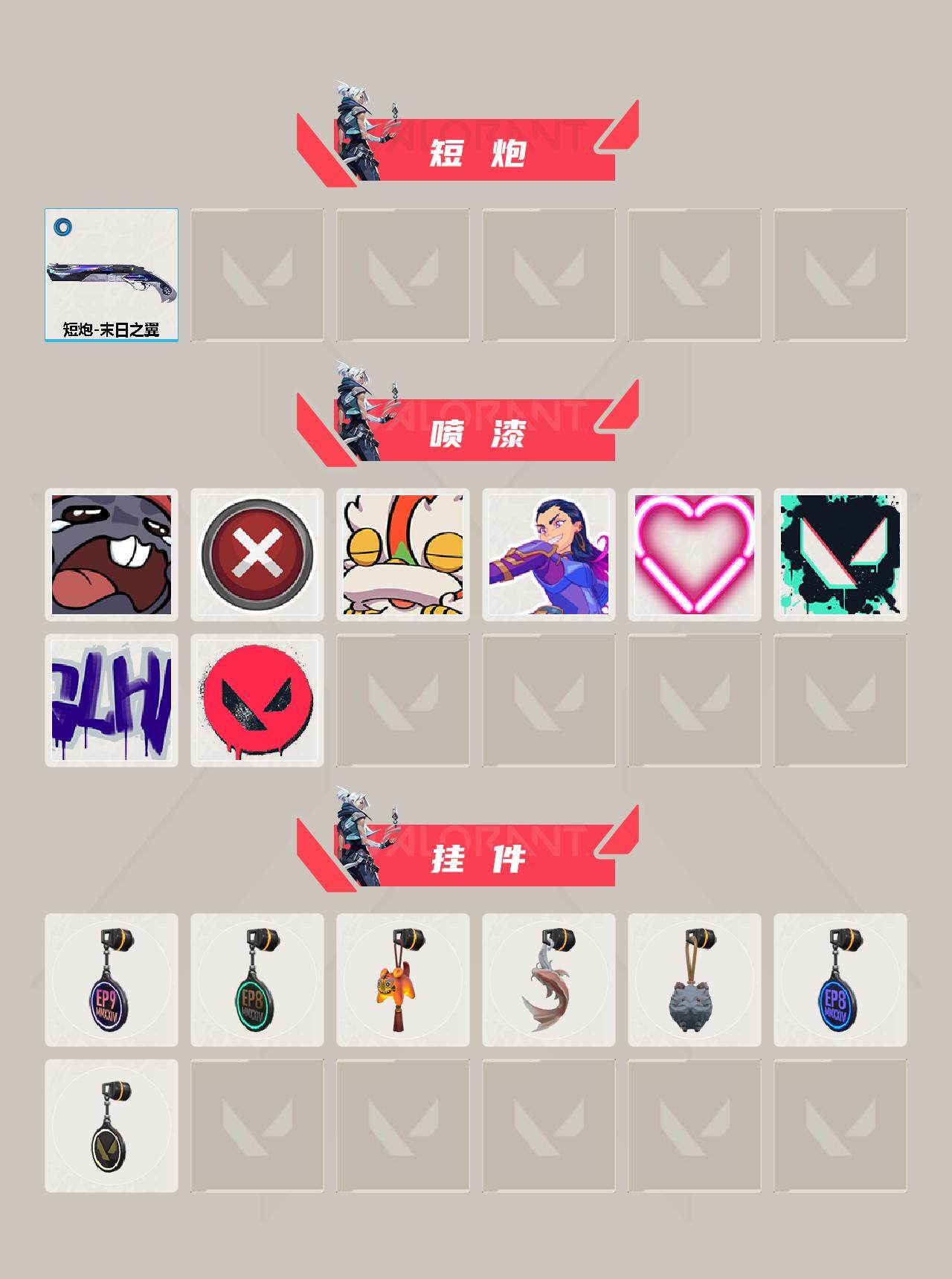 WWQYXS314326无畏契约账号详情图3