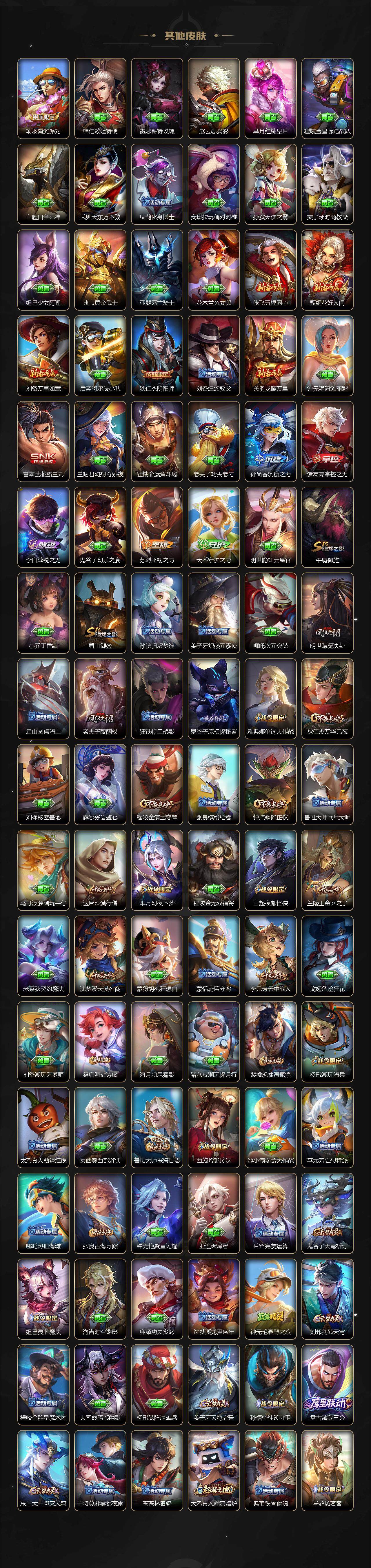 WZLX3378862王者荣耀账号详情图4 WZLX3378862王者荣耀账号详情图4