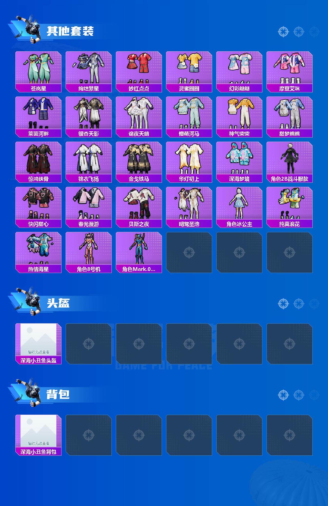 HPCMW3335767和平精英账号详情图6