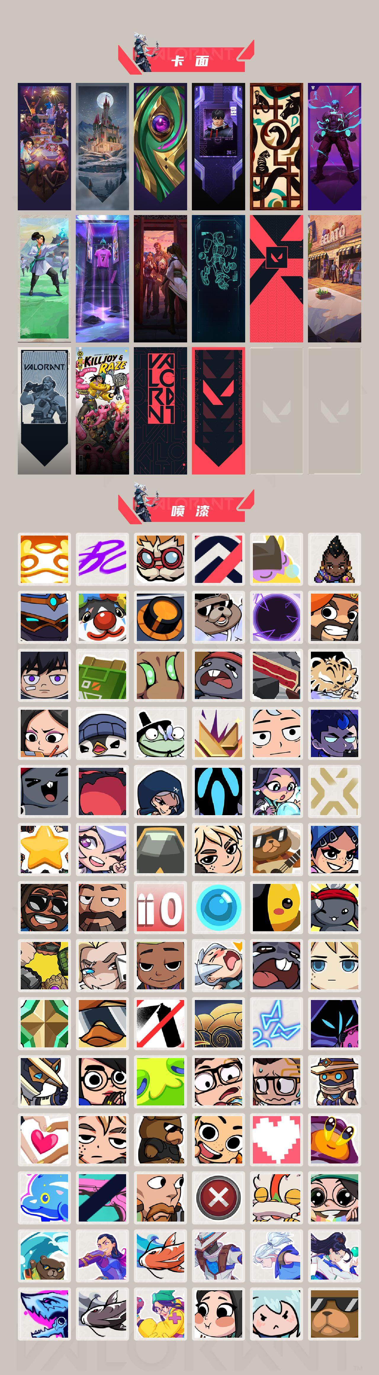 WWQXL314276无畏契约账号详情图5