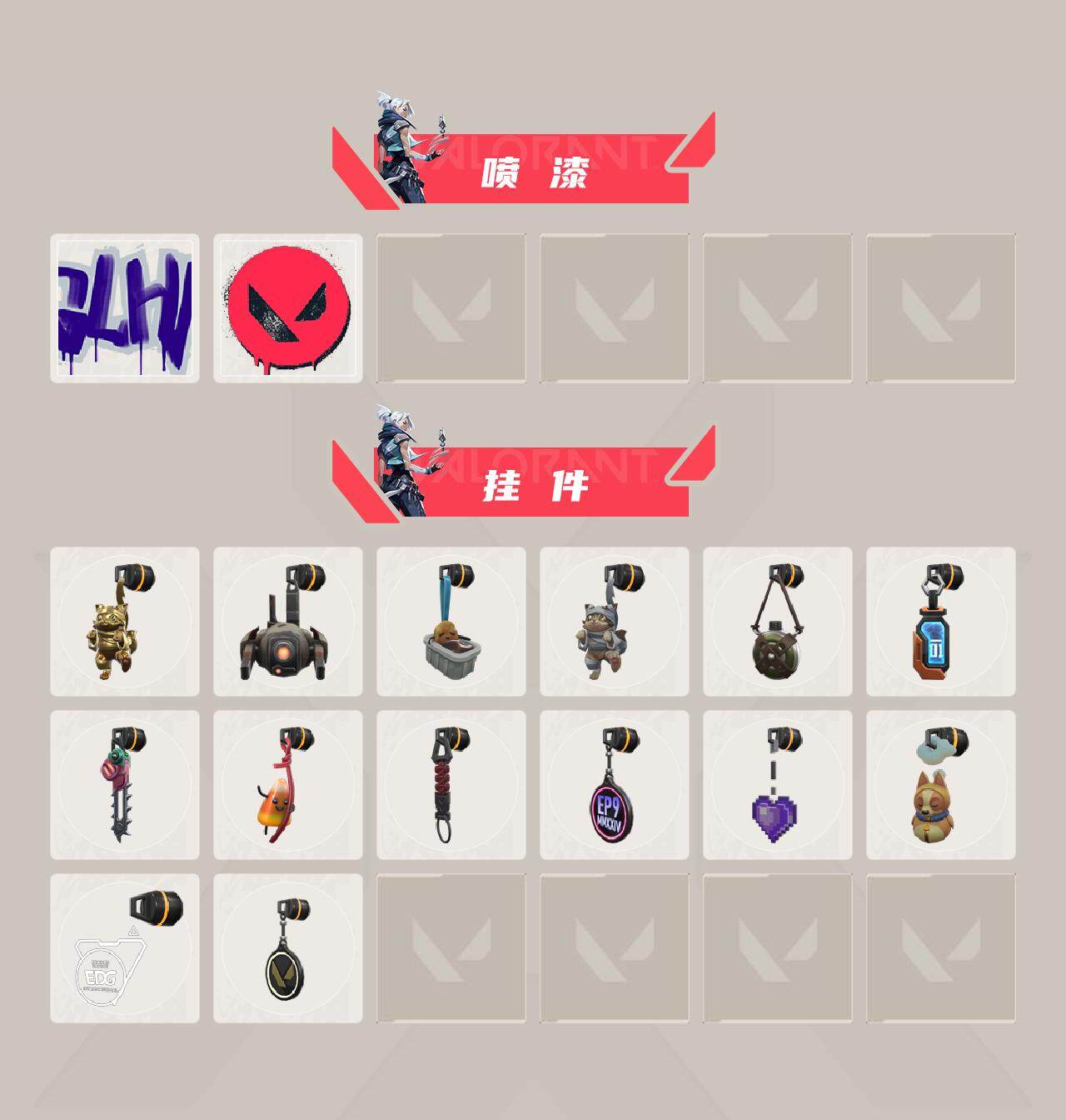 WWQXL314277无畏契约账号详情图4