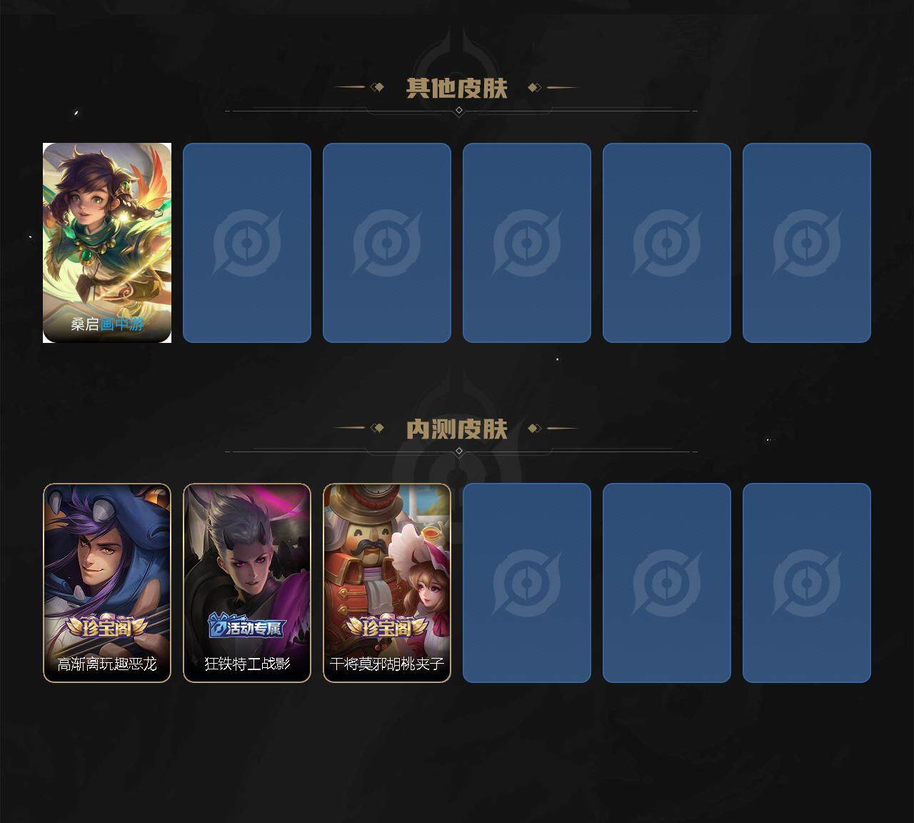 WZLFY3294164王者荣耀账号详情图5