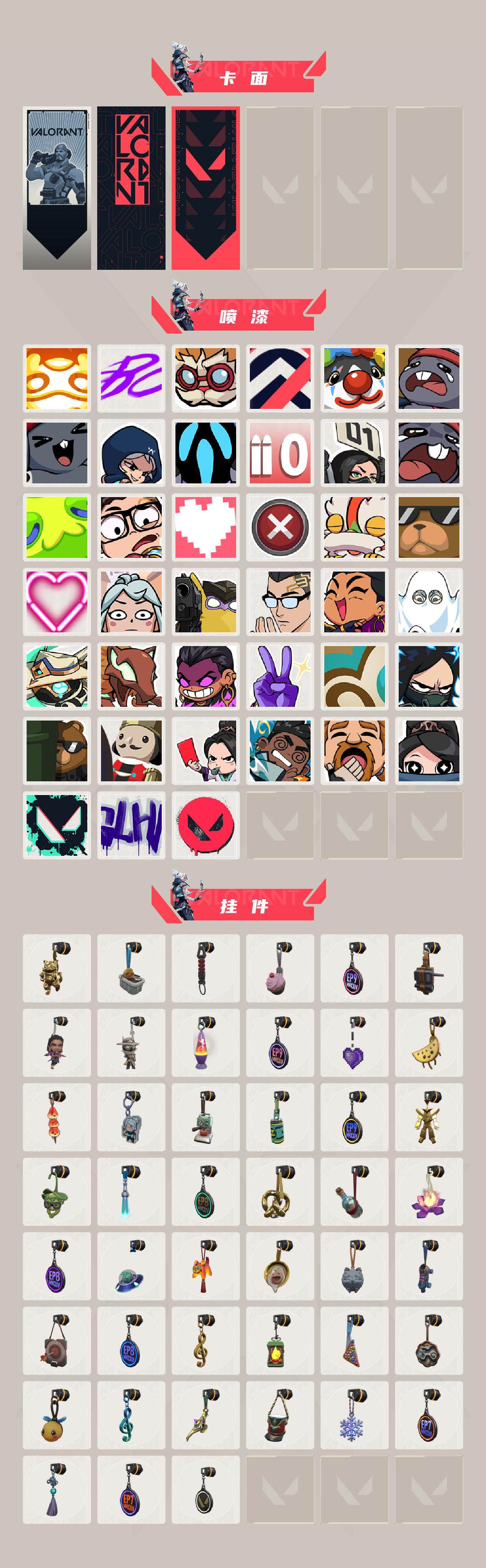 WWQYXS314320无畏契约账号详情图4