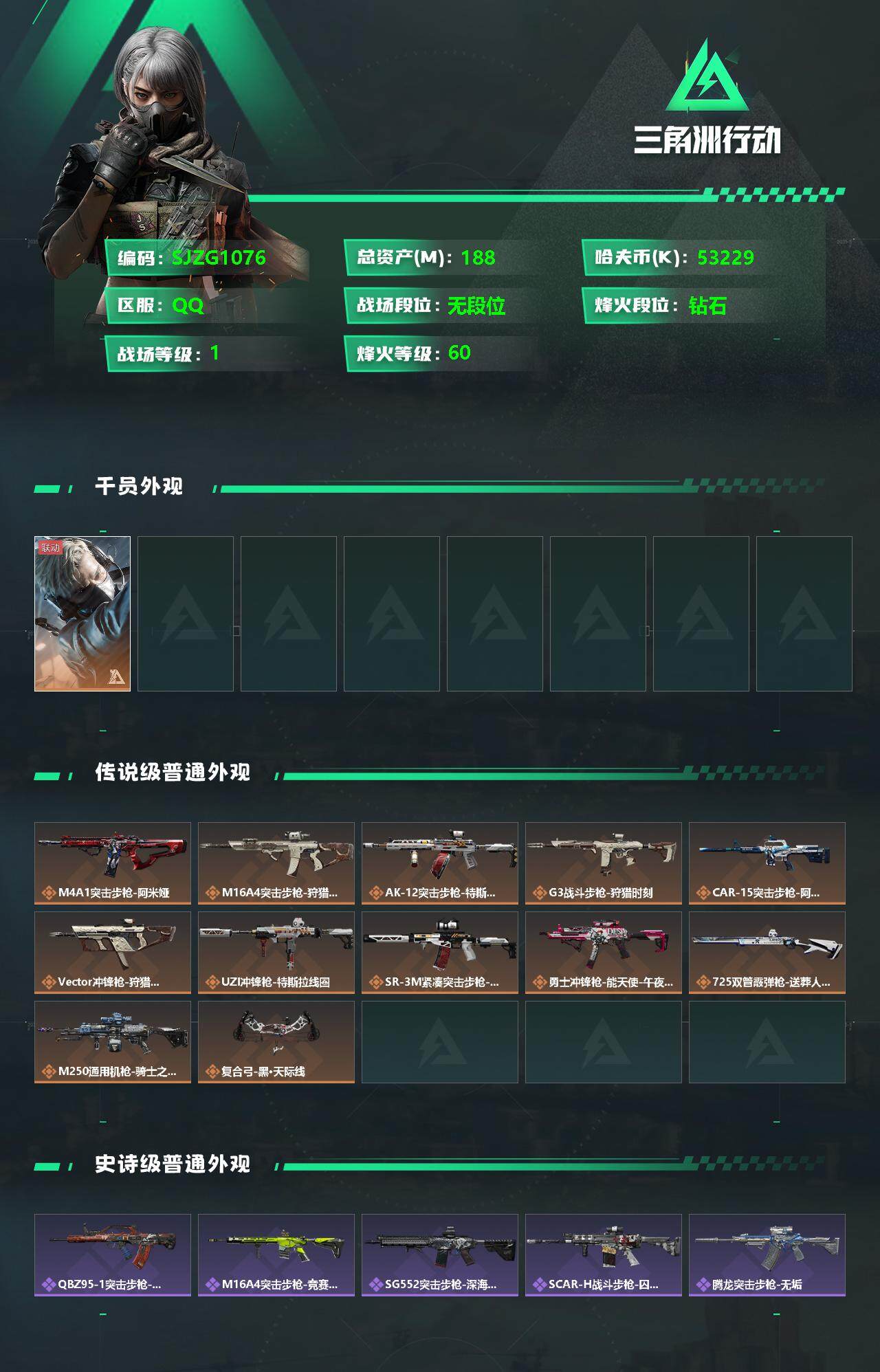 SJZEY332840三角洲行动账号详情图2 SJZEY332840三角洲行动账号详情图2