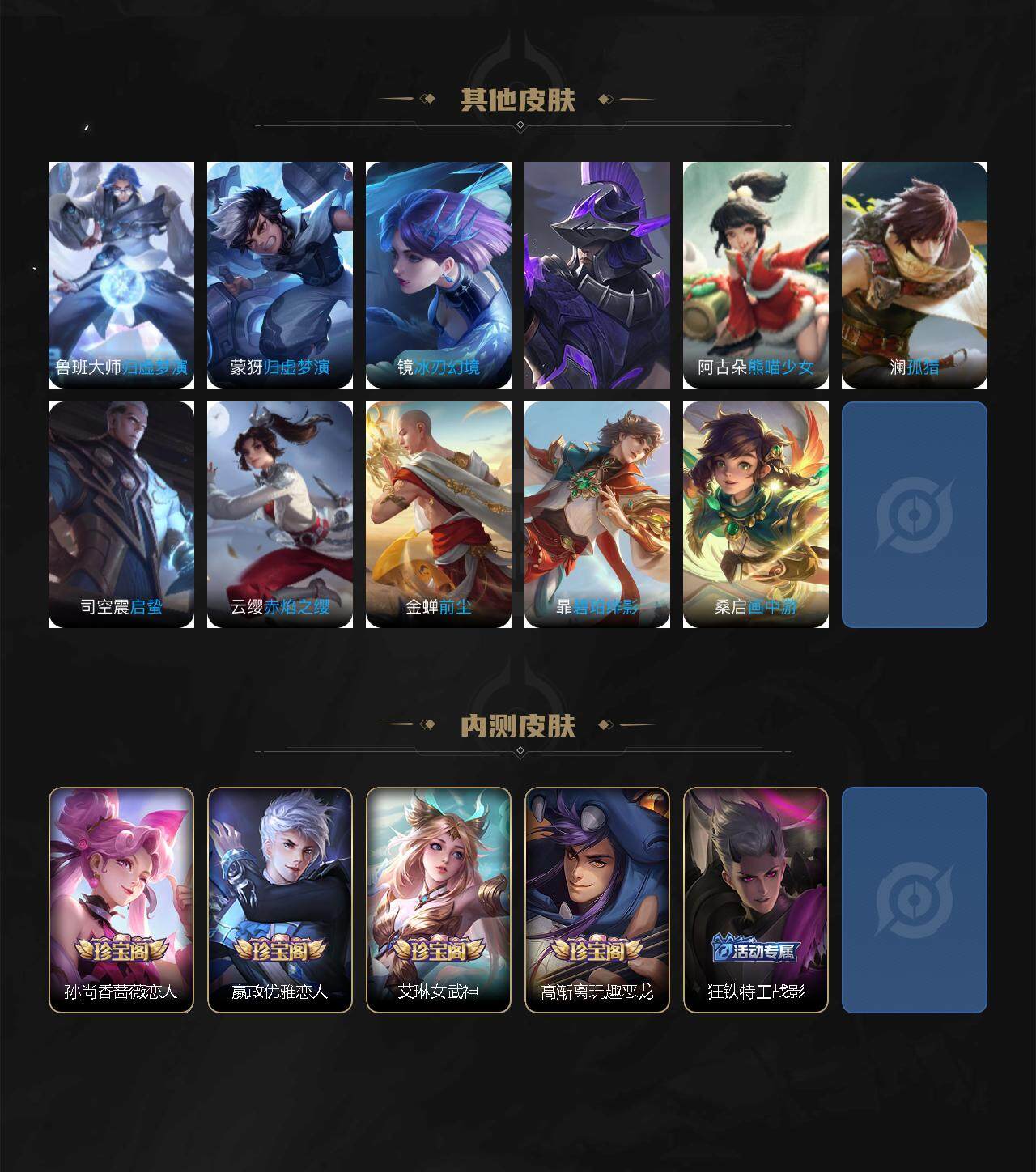 WZLX3297394王者荣耀账号详情图7
