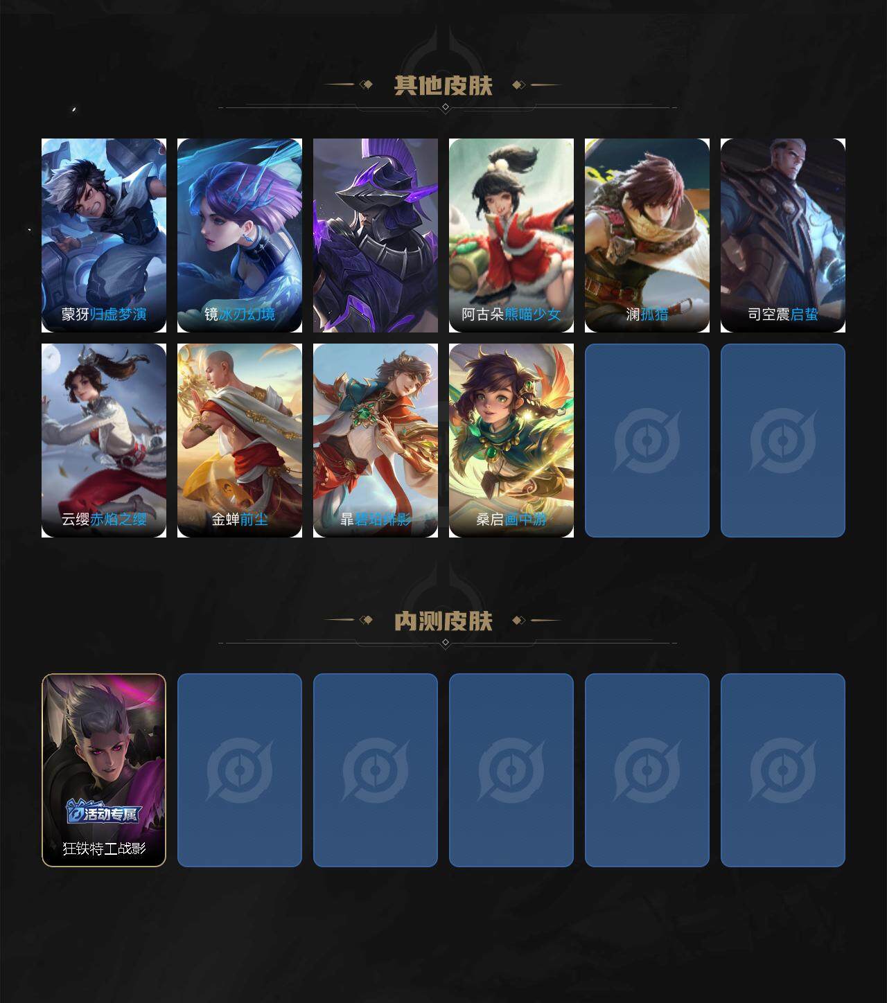 WZLX3297435王者荣耀账号详情图7