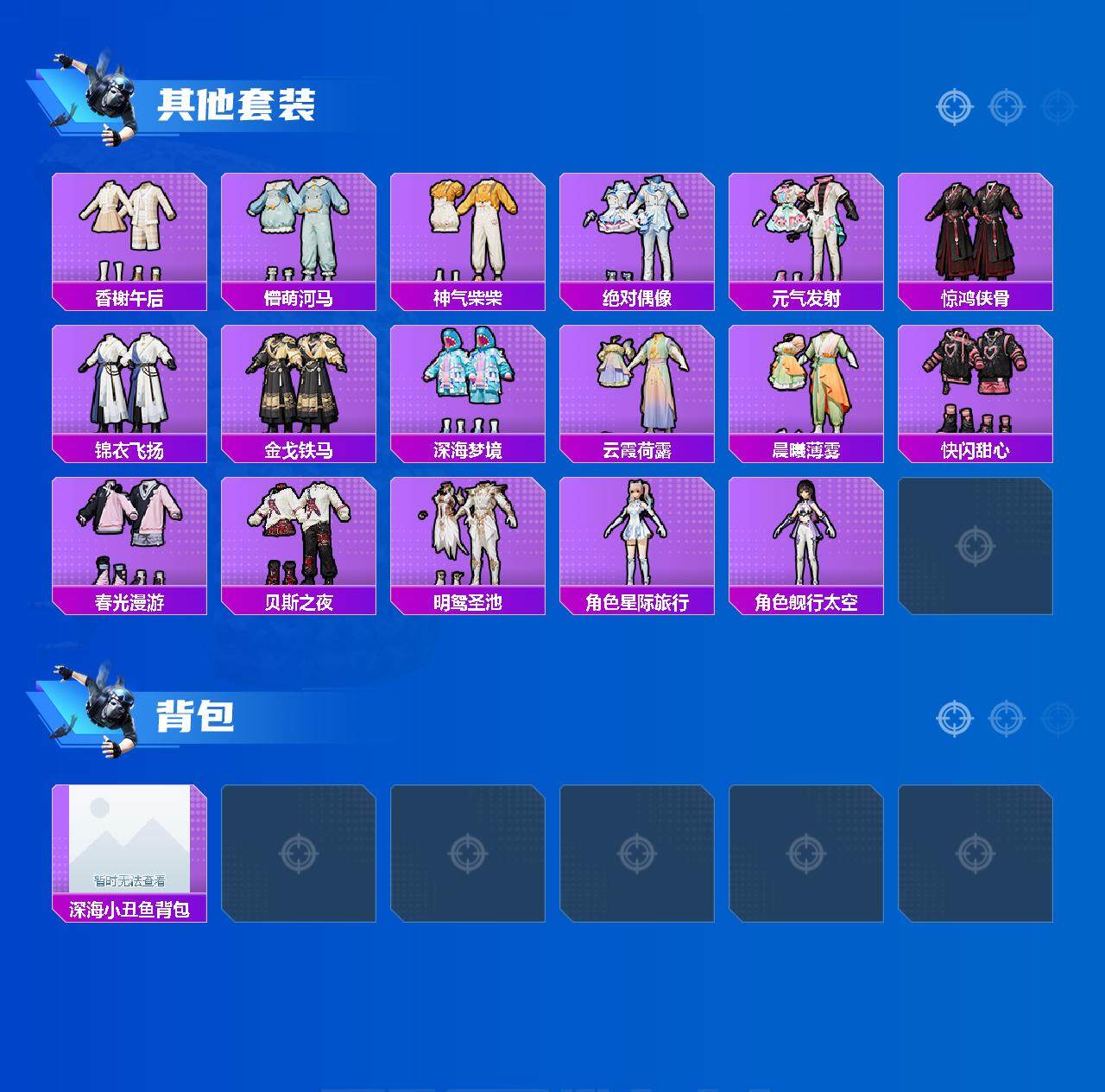 HPLFY3335974和平精英账号详情图4 HPLFY3335974和平精英账号详情图4