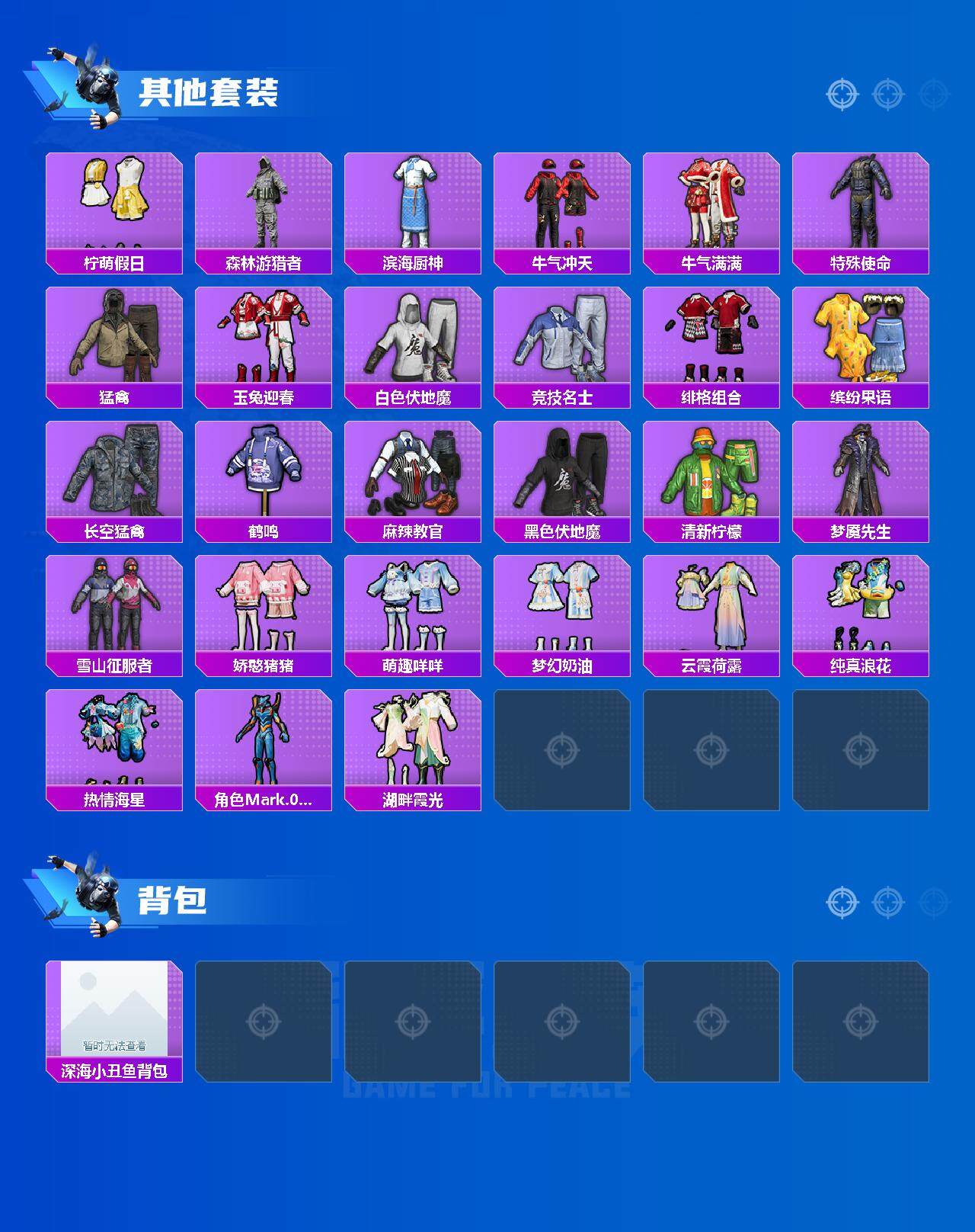 HPJM3337869和平精英账号详情图3