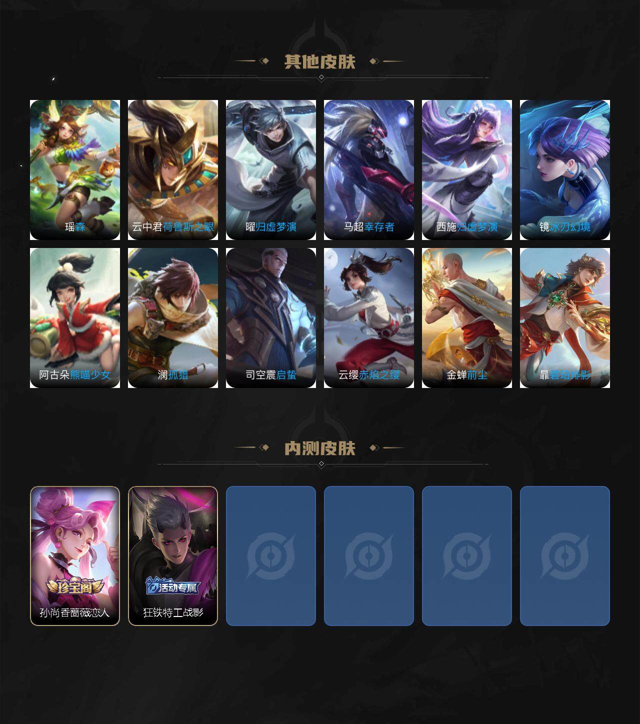 WZLE3295988王者荣耀账号详情图5
