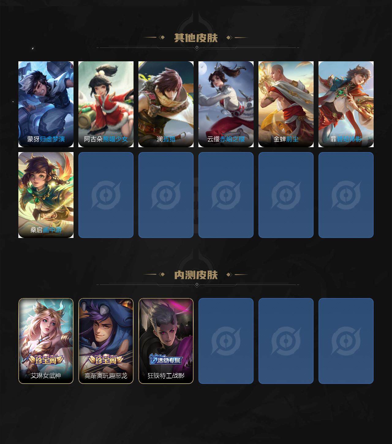 WZLE3295996王者荣耀账号详情图6