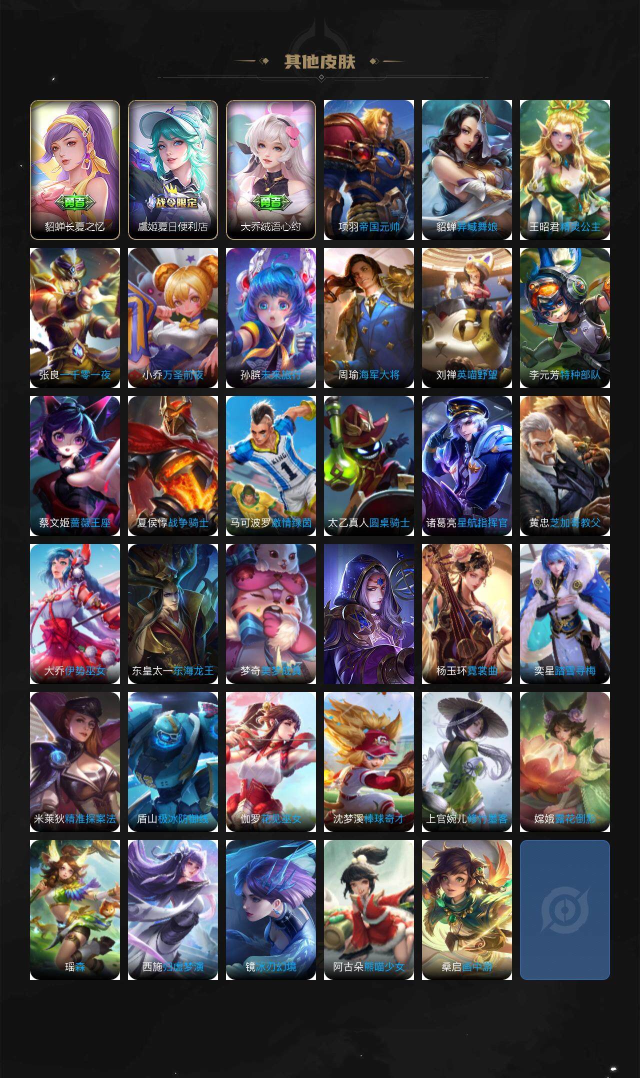 WZJZ3298051王者荣耀账号详情图3 WZJZ3298051王者荣耀账号详情图3