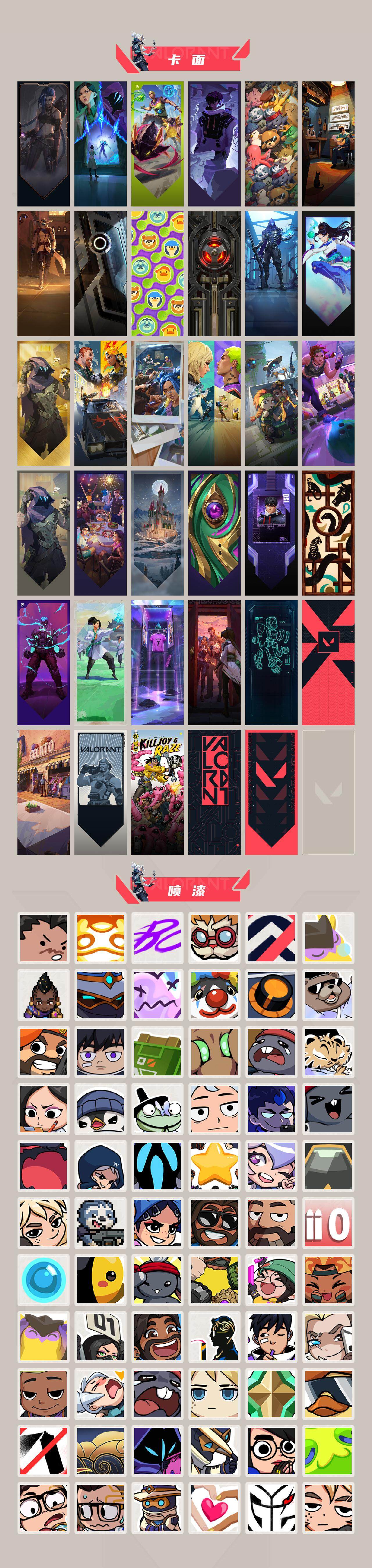 WWQEY314365无畏契约账号详情图4
