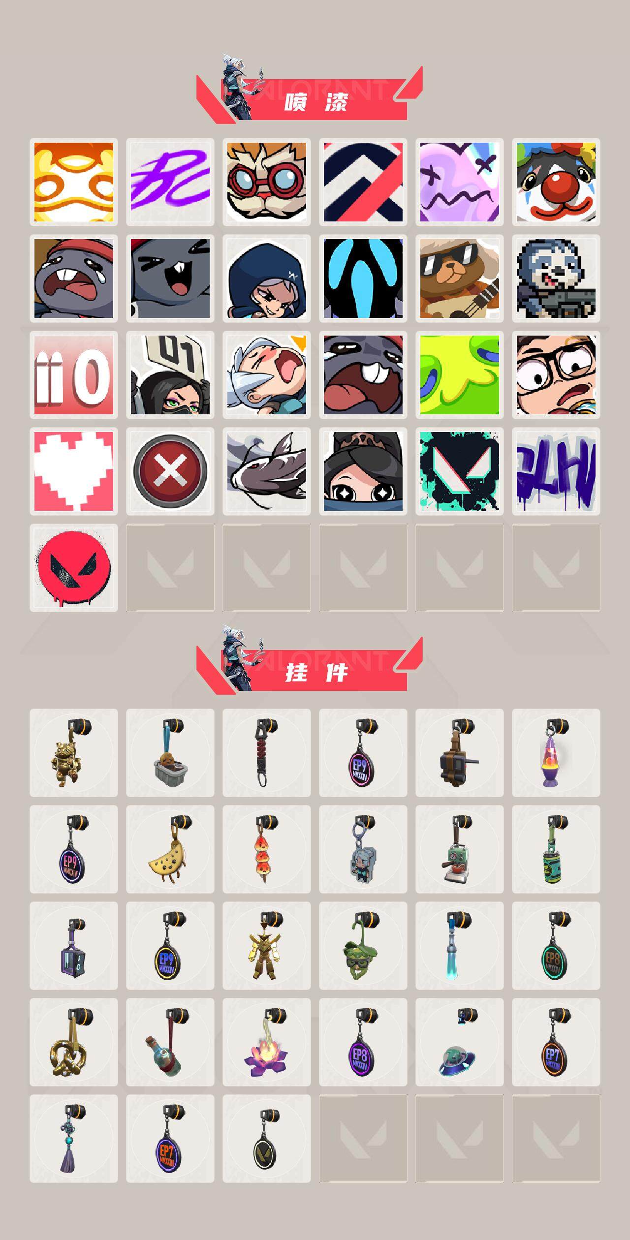WWQEY314528无畏契约账号详情图4