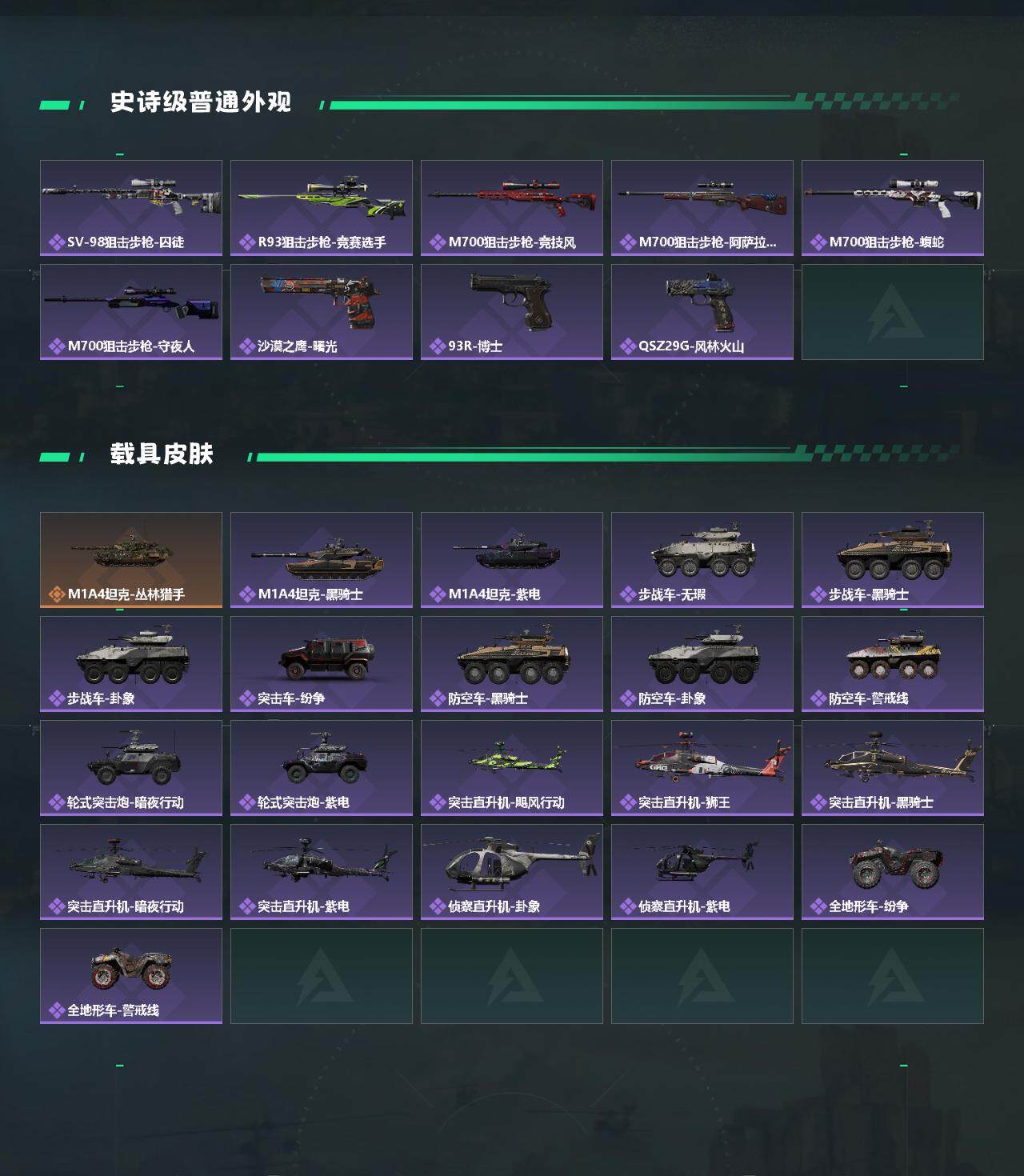 SJZEY333117三角洲行动账号详情图3
