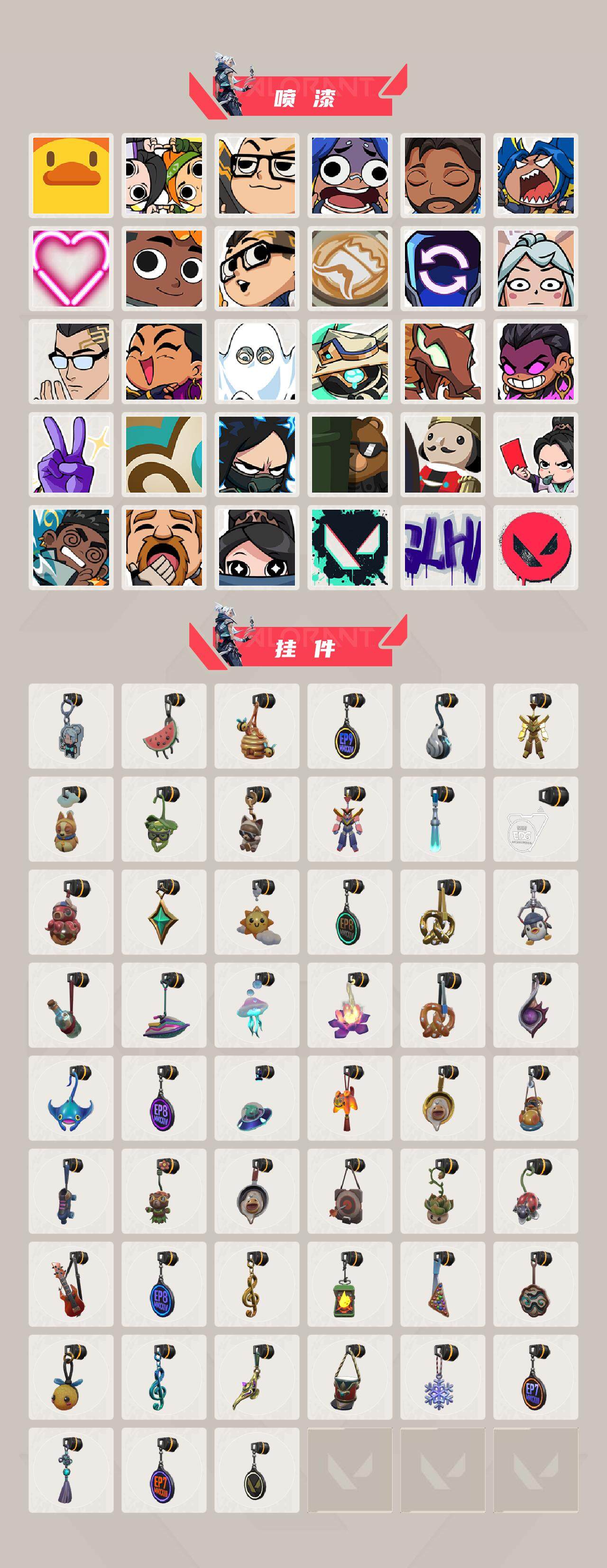 WWQEY314571无畏契约账号详情图5