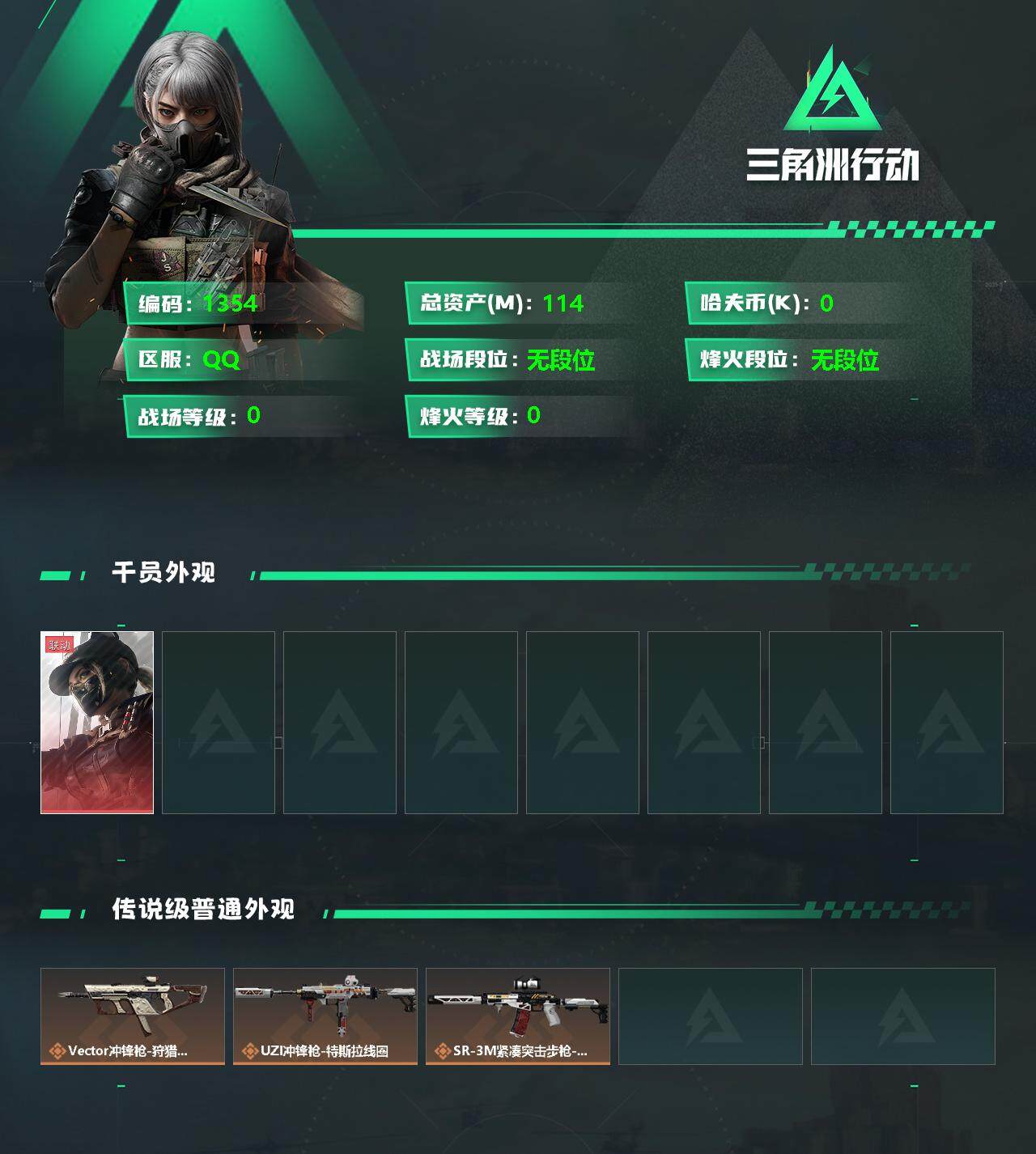 SJZQM334066三角洲行动账号详情图5