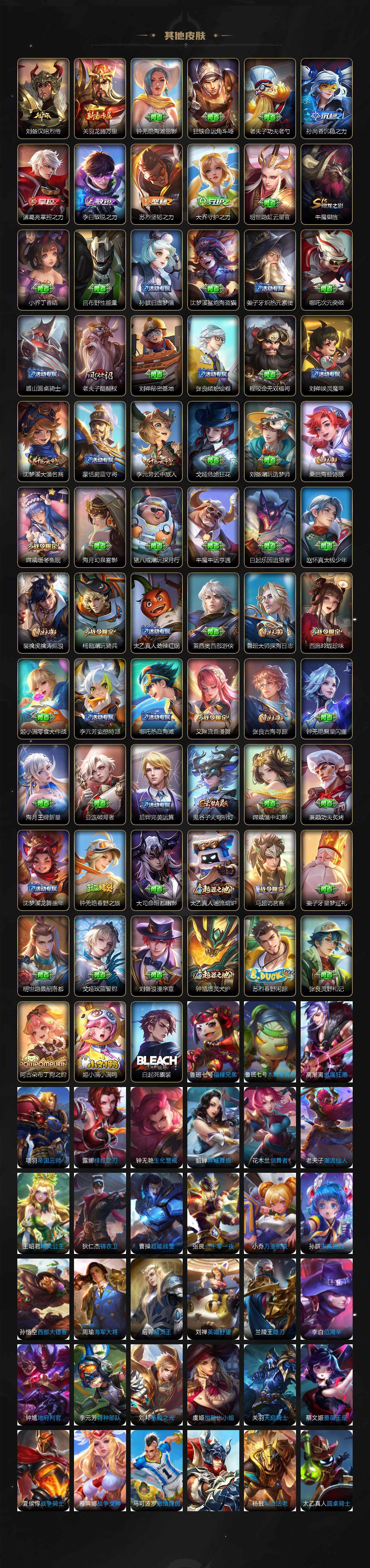 WZ0349281王者荣耀账号详情图4 WZ0349281王者荣耀账号详情图4