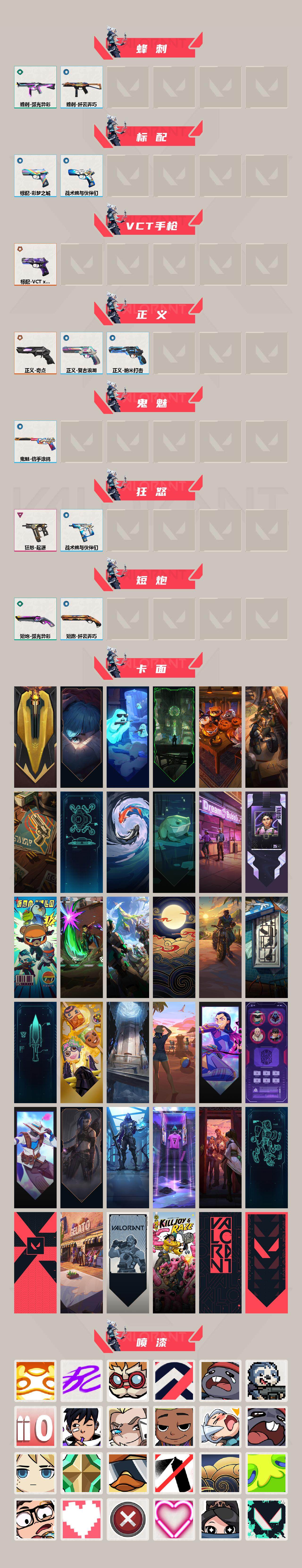 WWQEY314589无畏契约账号详情图3