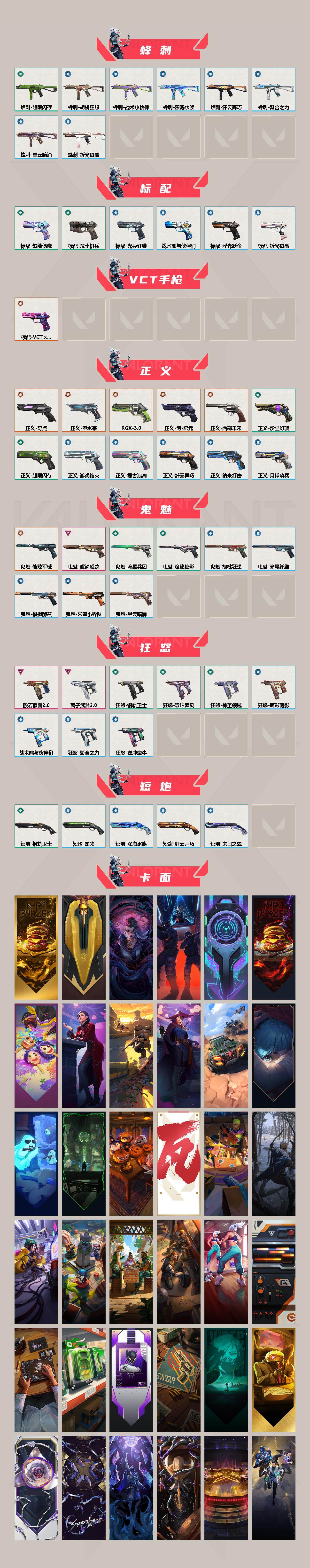 WWQXL314597无畏契约账号详情图4