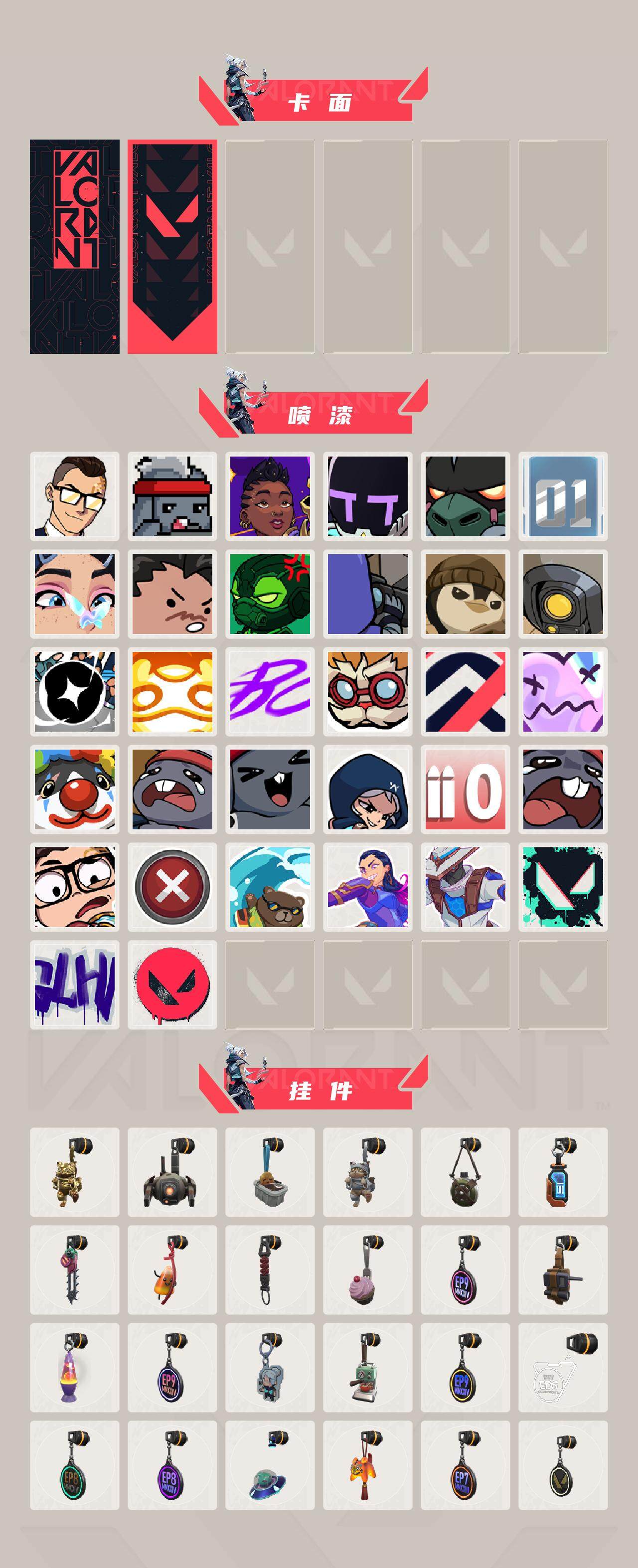 WWQXL314605无畏契约账号详情图4