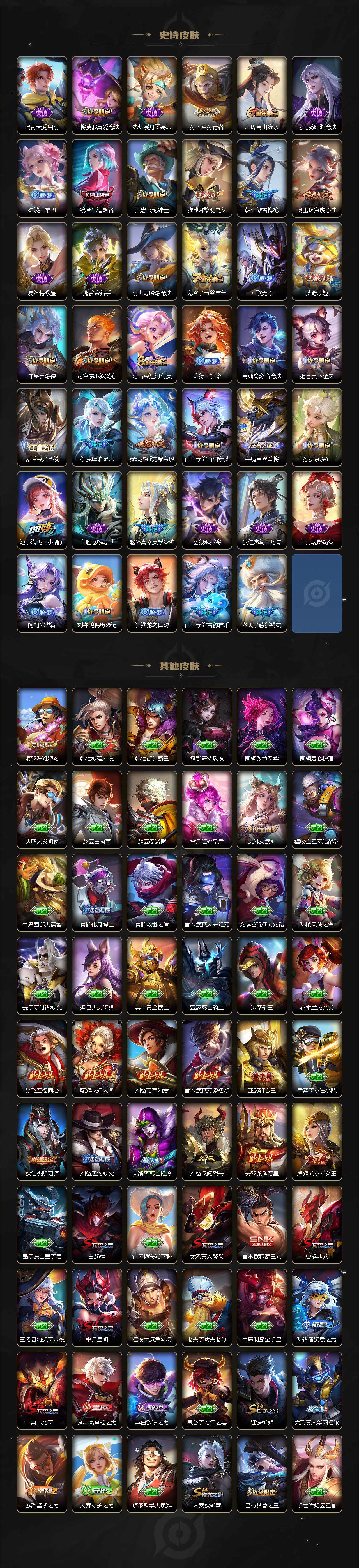 WZXS3299229王者荣耀账号详情图5 WZXS3299229王者荣耀账号详情图5