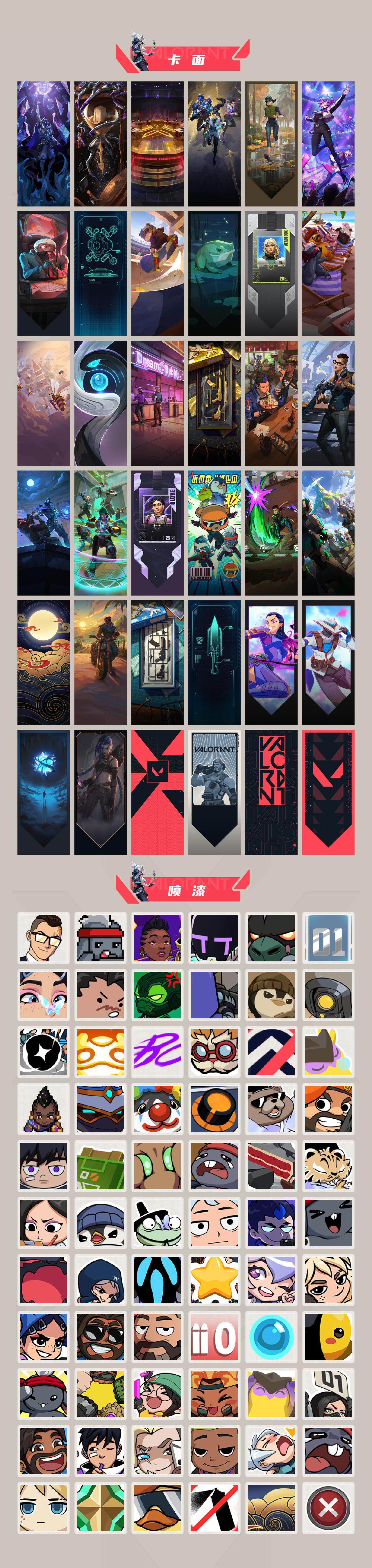 WWQXL314615无畏契约账号详情图4