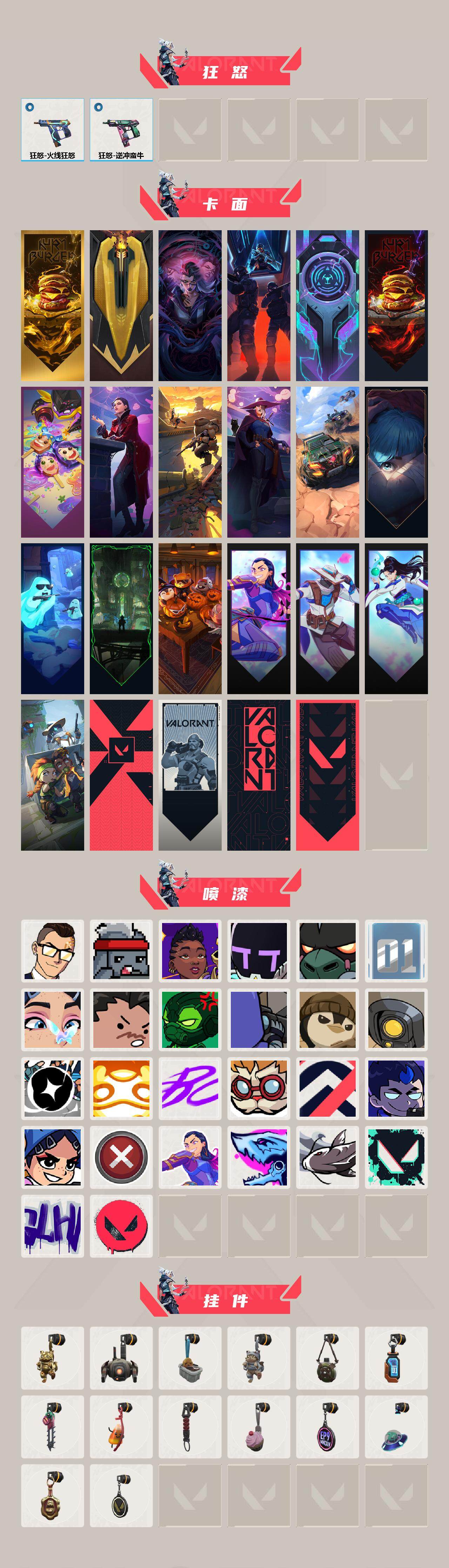 WWQYXS314656无畏契约账号详情图3