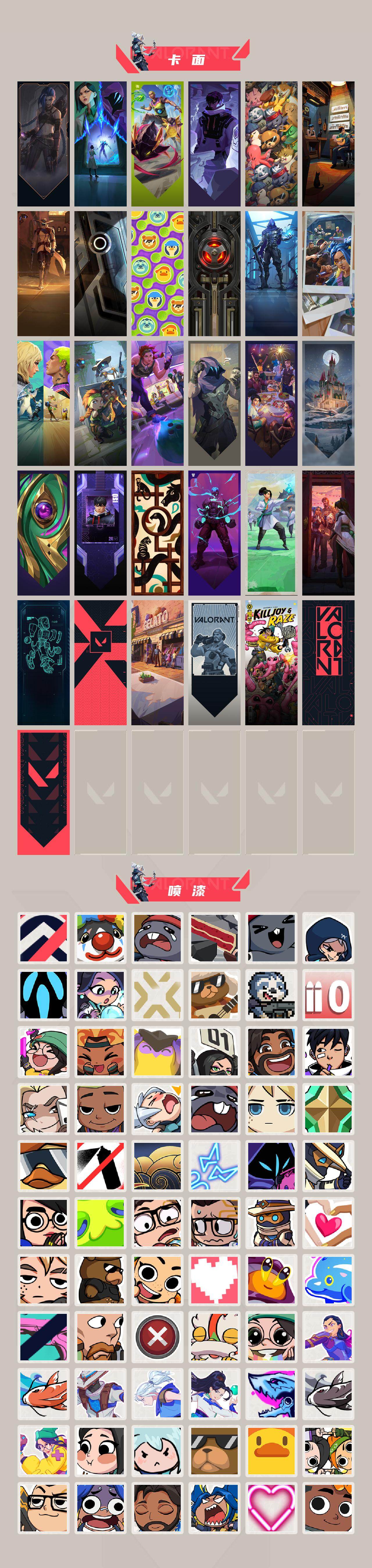 WWQYXS314691无畏契约账号详情图4