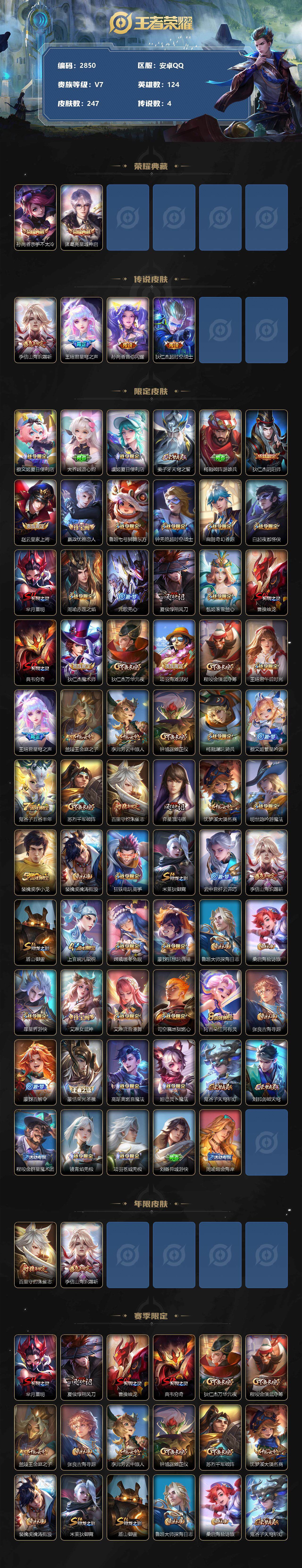 WZCMW3368556王者荣耀账号详情图2