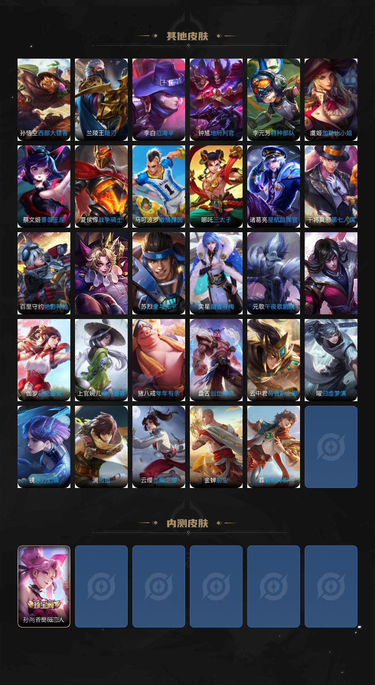 WZCMW3293274王者荣耀账号详情图4 WZCMW3293274王者荣耀账号详情图4